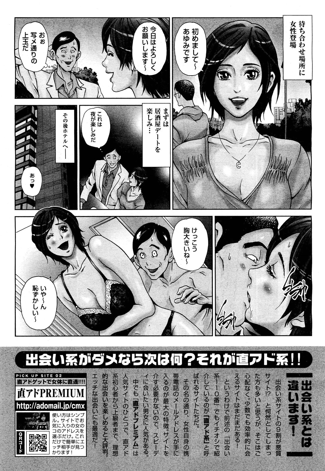 COMIC 舞姫無双 ACT.01 2012年9月号
