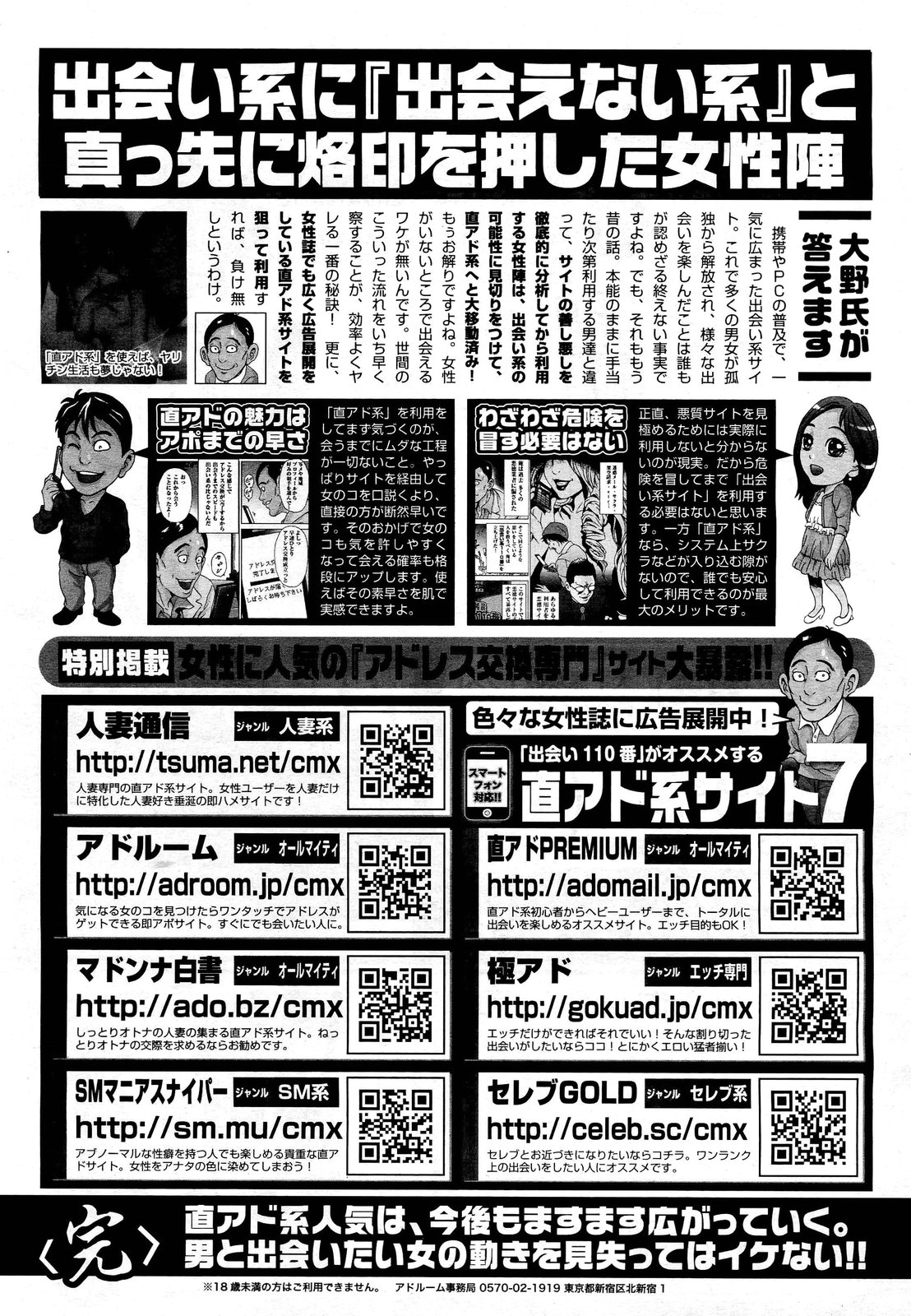 COMIC 舞姫無双 ACT.01 2012年9月号