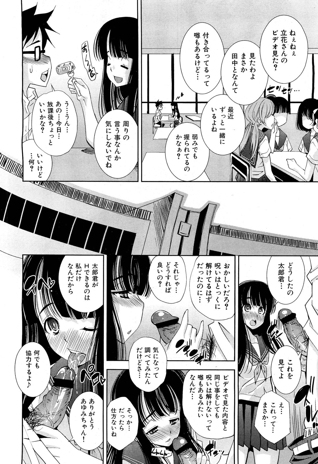 COMIC 舞姫無双 ACT.01 2012年9月号