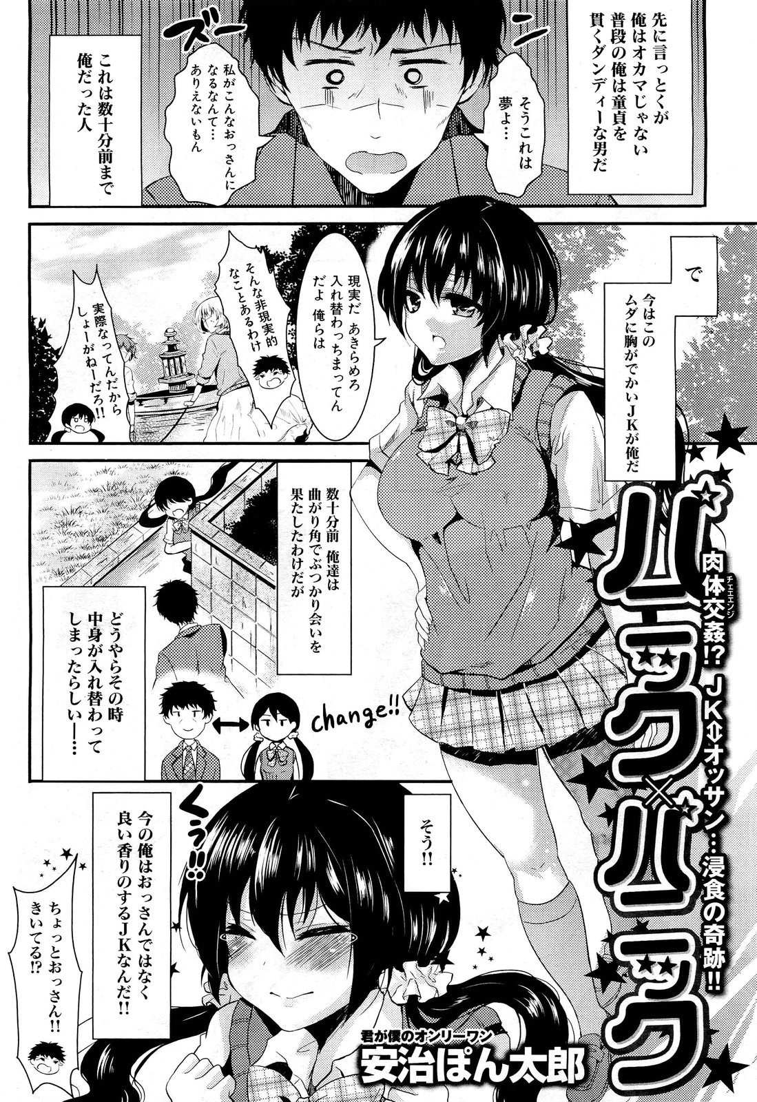 COMIC 舞姫無双 ACT.01 2012年9月号