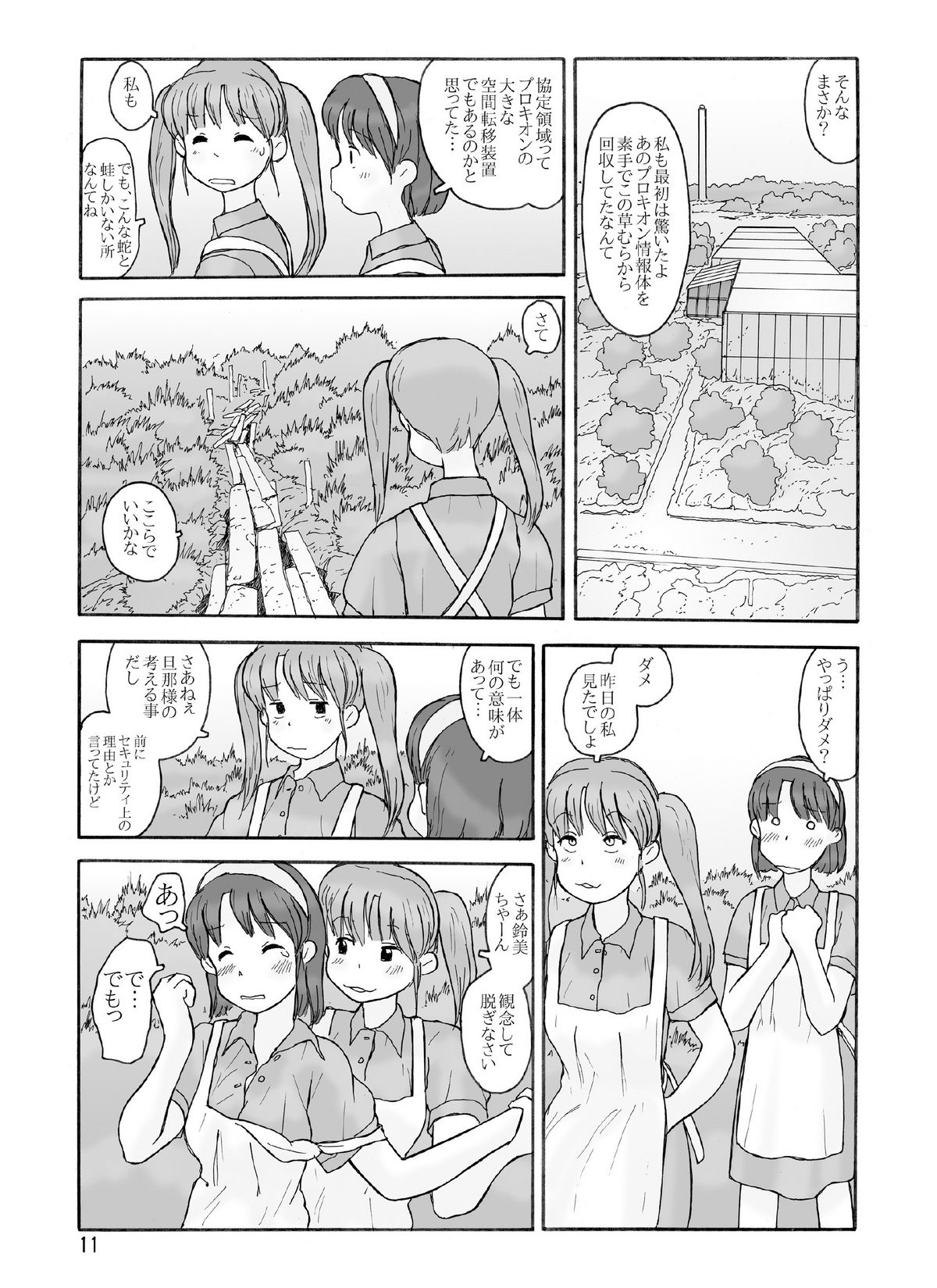 [あわたけ (粟岳高弘)] 協定領域