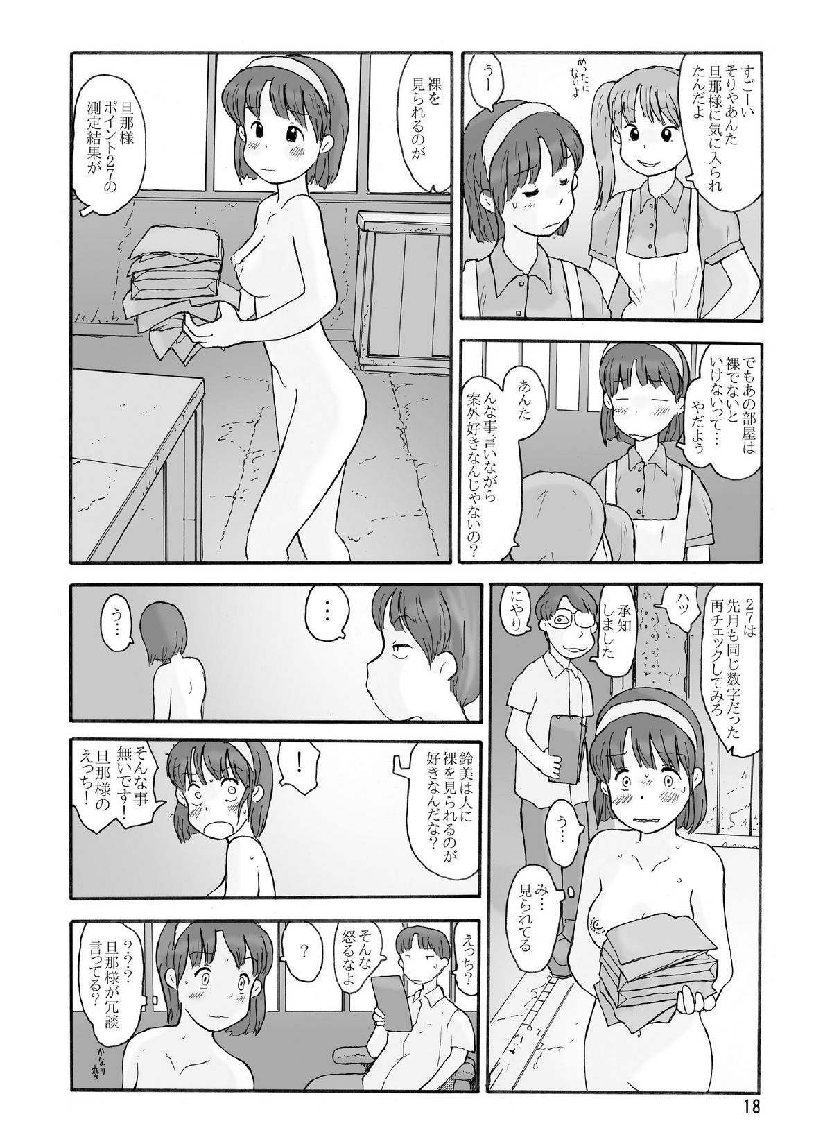 [あわたけ (粟岳高弘)] 協定領域