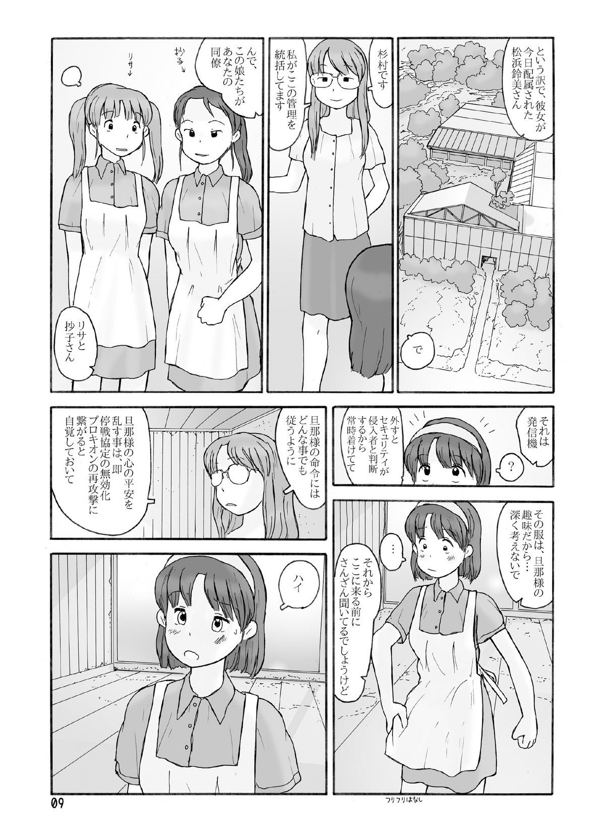 [あわたけ (粟岳高弘)] 協定領域