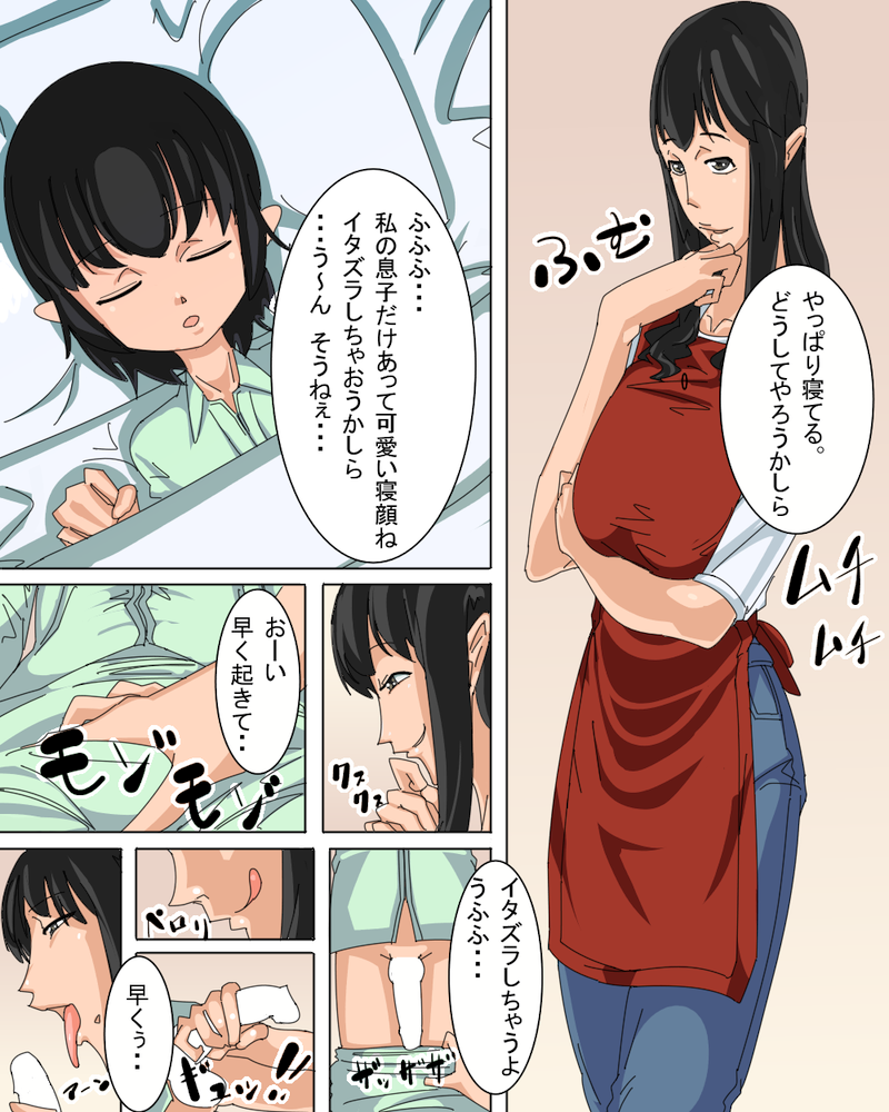 [わんわんちんちん] ママショタ