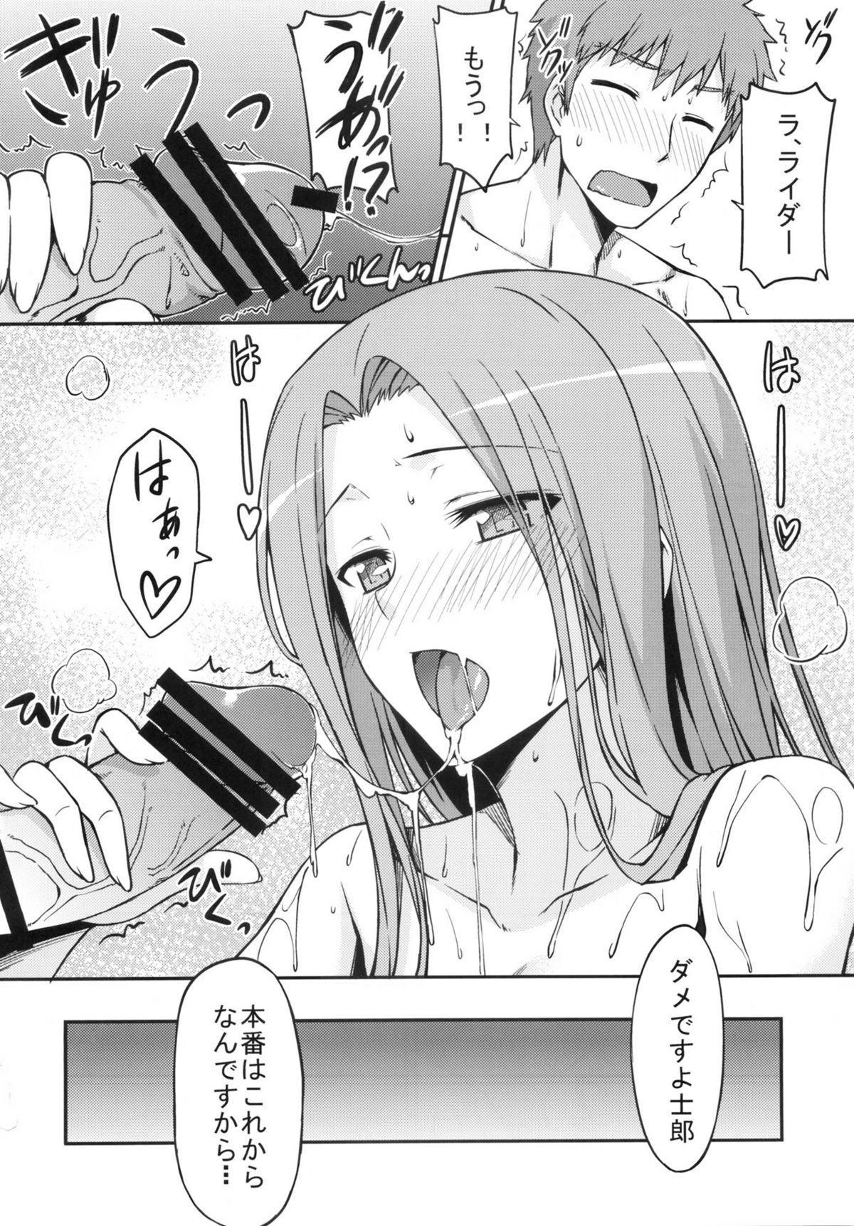 (C82) [S.S.L (柳)] ライダーさんとお風呂。 (Fate/hollow ataraxia)