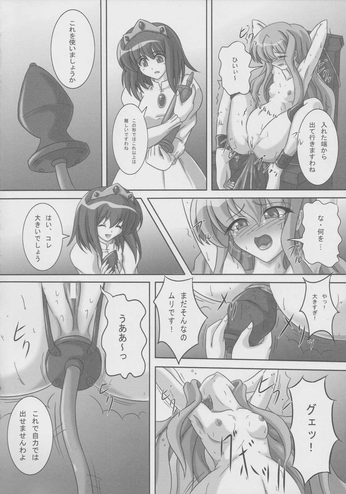 (C77) [黒騎士の隠れ家 (黒騎士)] ゼロすかっ!! (ゼロの使い魔)