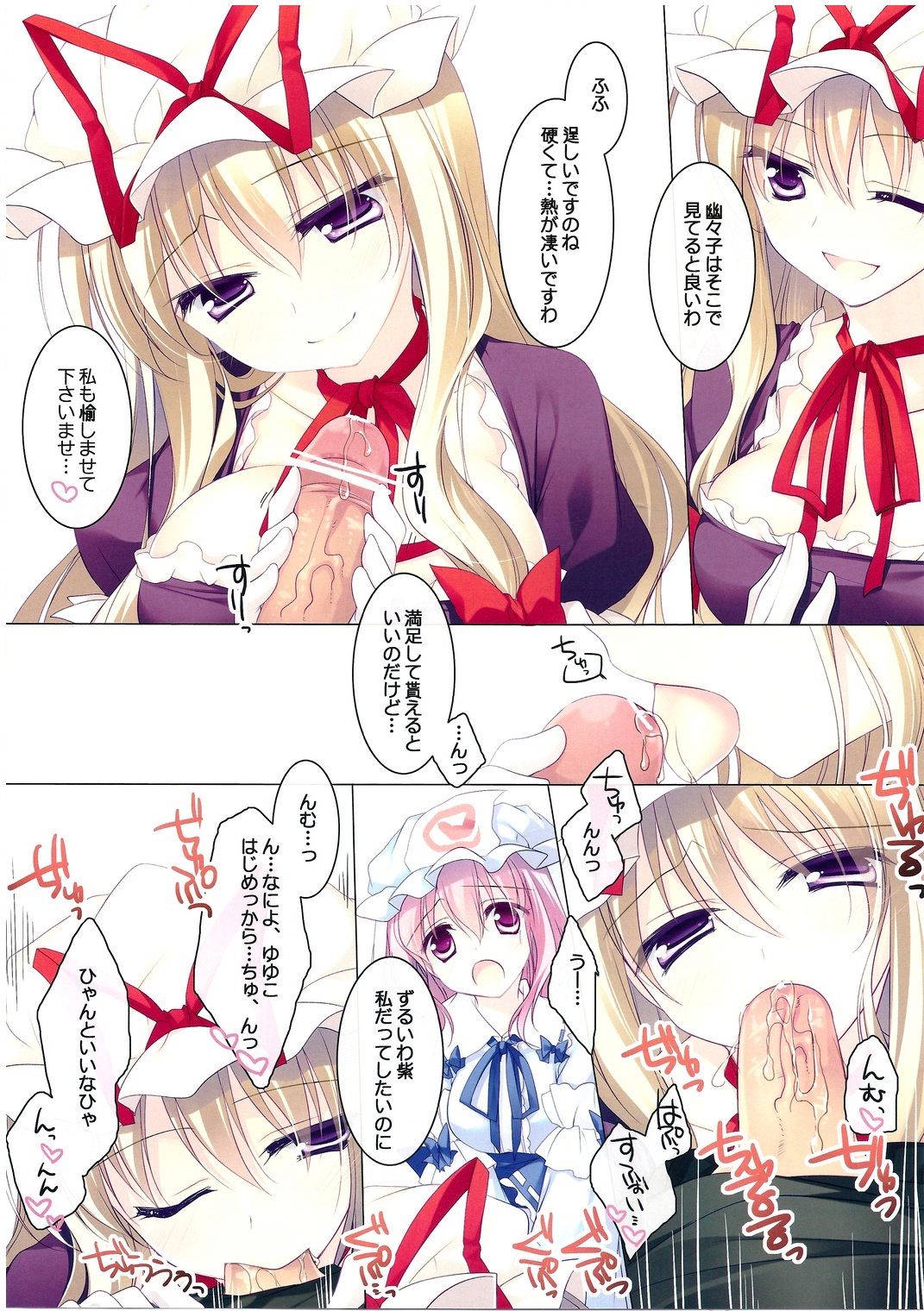 (C82) [FRAC (もとみやみつき)] MERRY MERRY PH (東方Project)