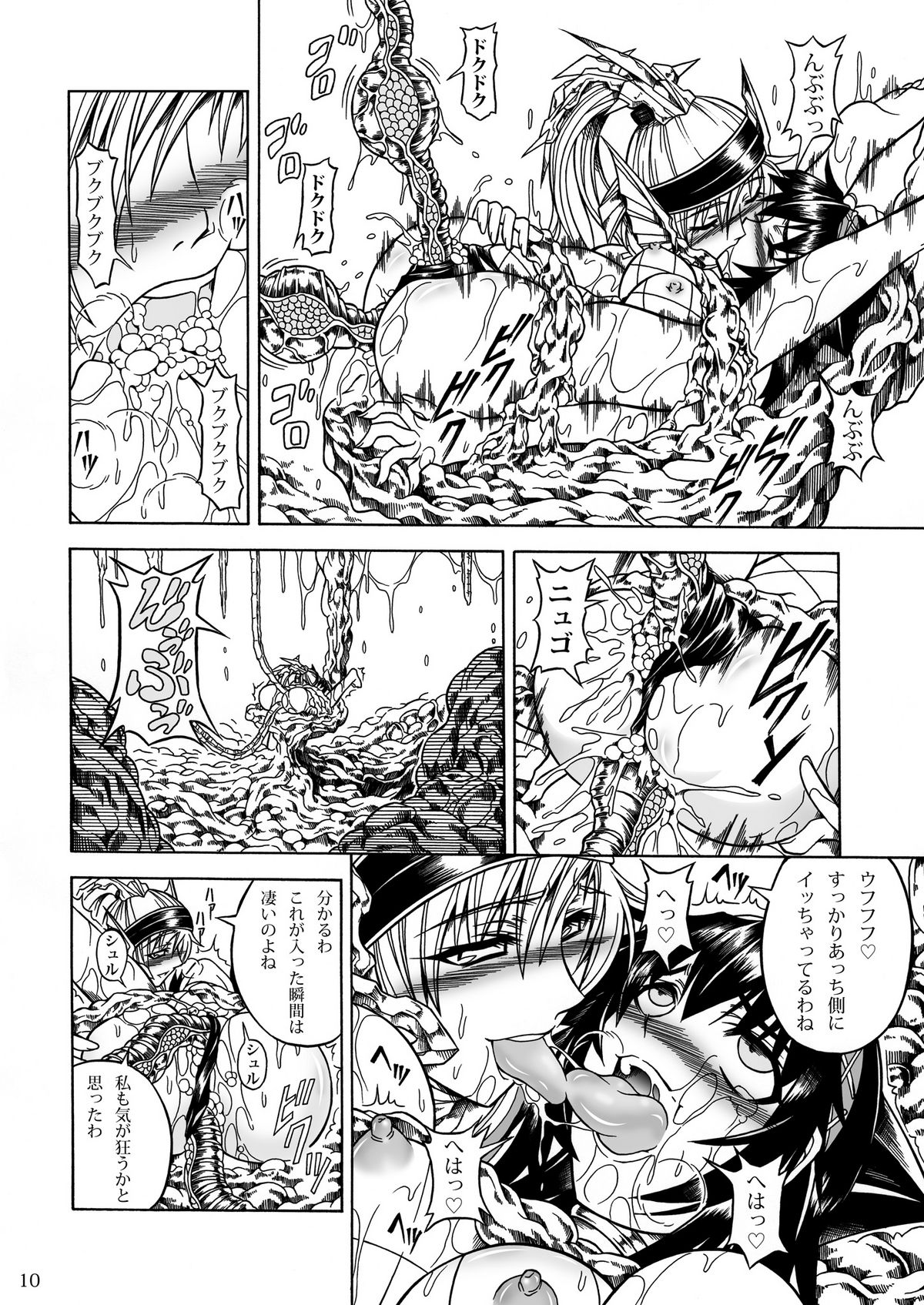 (C80) [Yokohama Junky (魔狩十織)] ソロハンターの生態2 THE THIRD PART (モンスターハンター)
