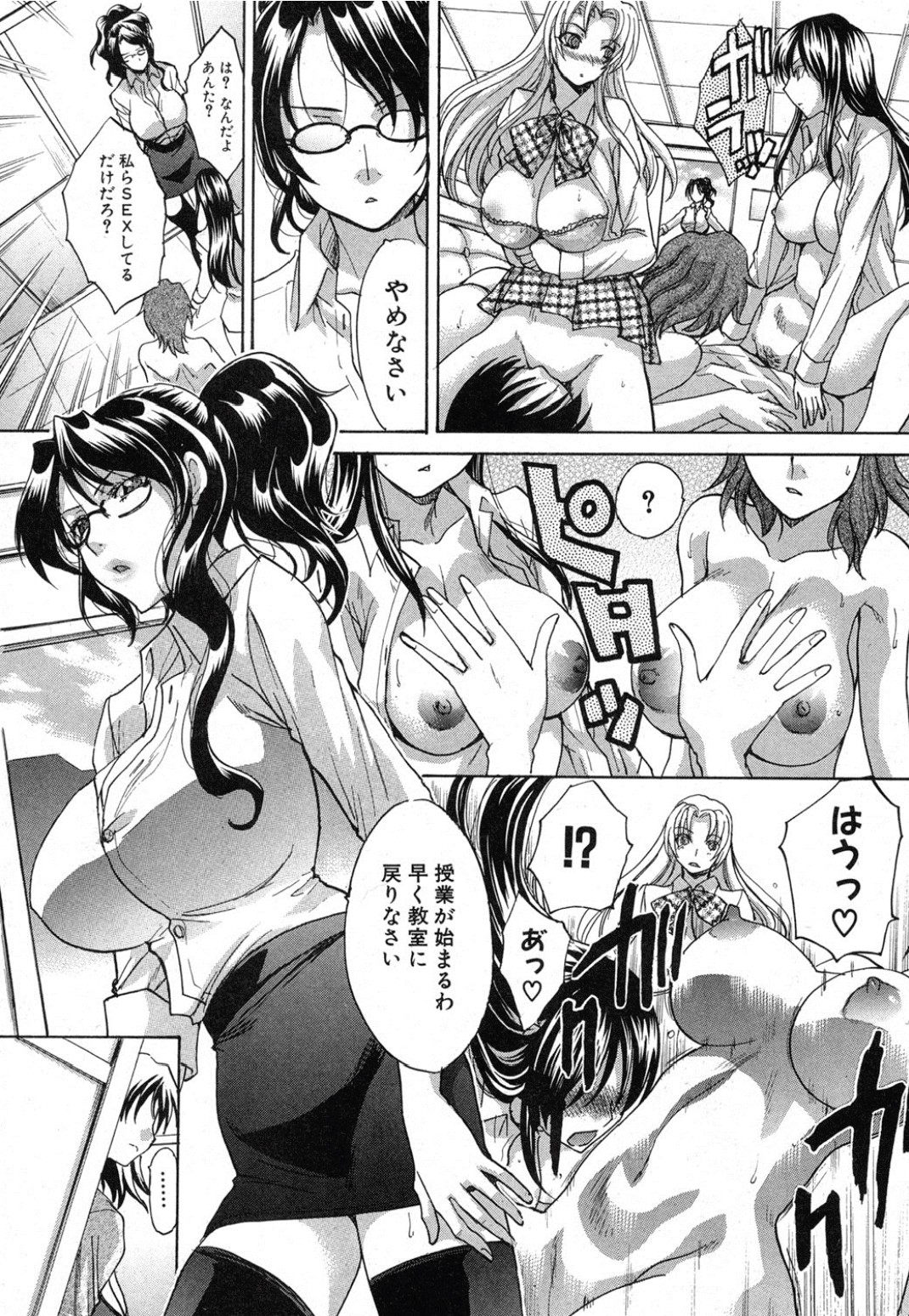 [板場広し] 真愛 正拳突き! (COMIC 真激 2012年05月号)