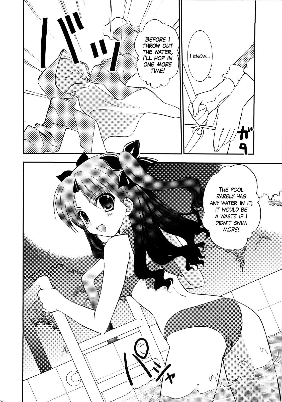 (C72) [C・A・T (森崎くるみ)] RED/II (Fate/stay night) [英訳]