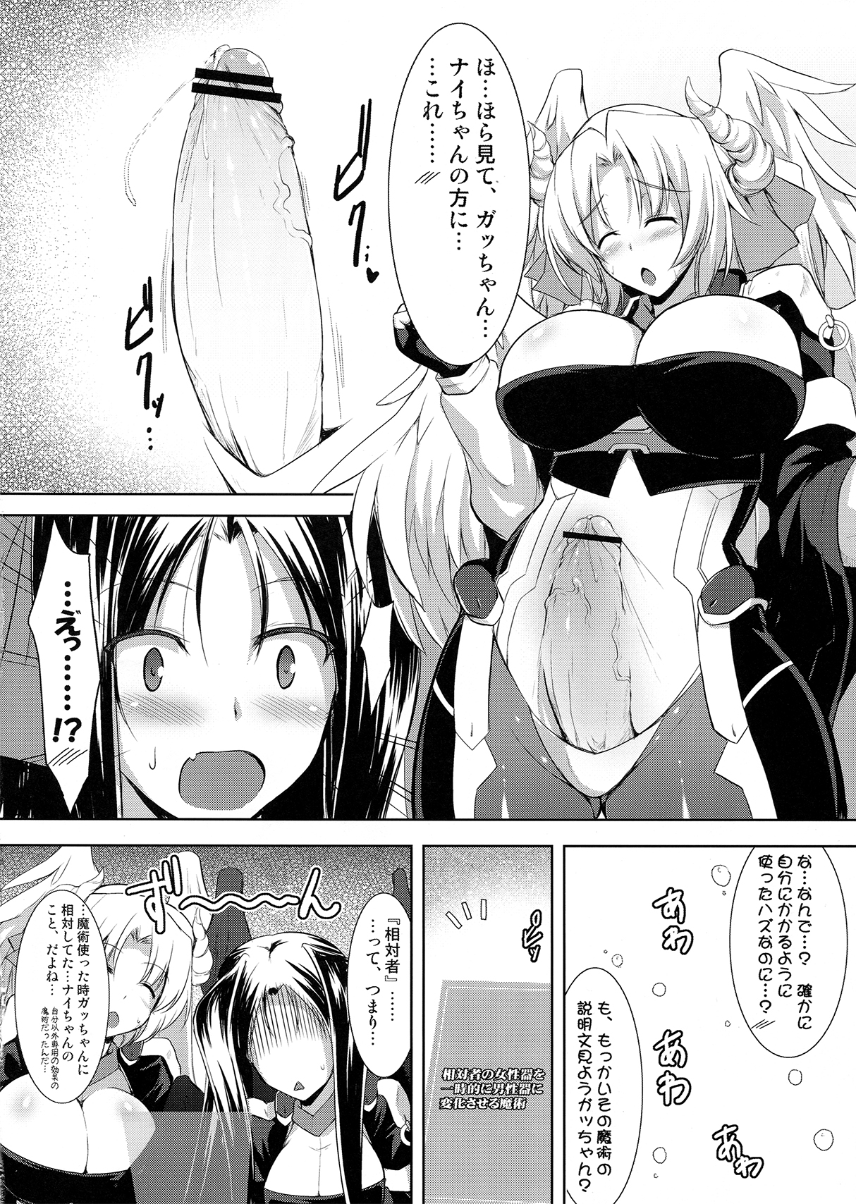 (C82) [C.R's Nest (しーあーる)] ほーふく?ほーふく?1.01 (境界線上のホライゾン)