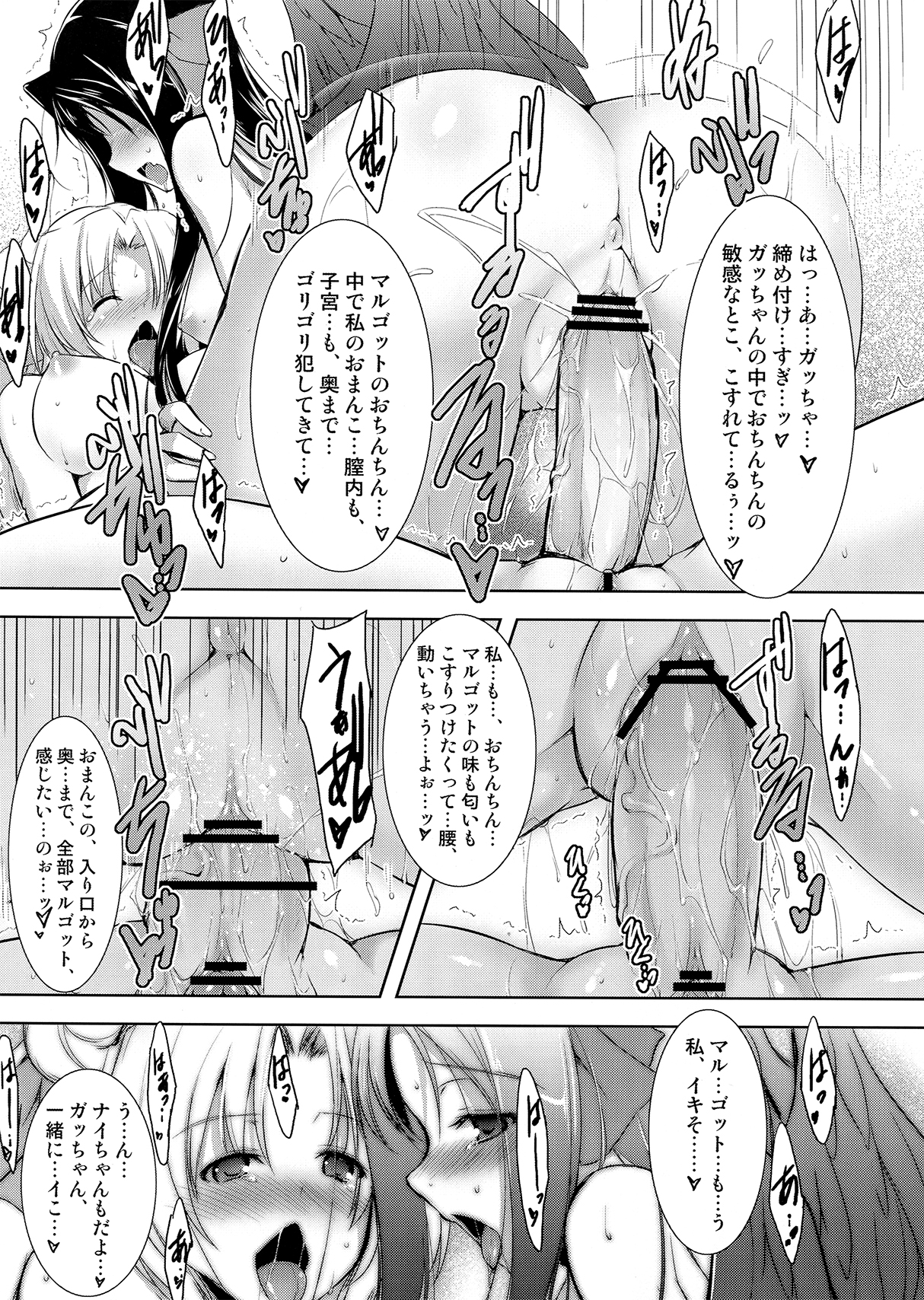 (C82) [C.R's Nest (しーあーる)] ほーふく?ほーふく?1.01 (境界線上のホライゾン)