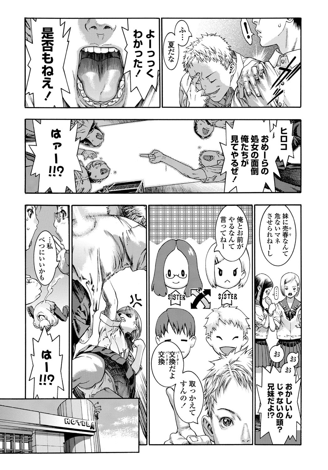 COMICペンギンクラブ 2012年07月号 Vol.311 Vol. [DL版]