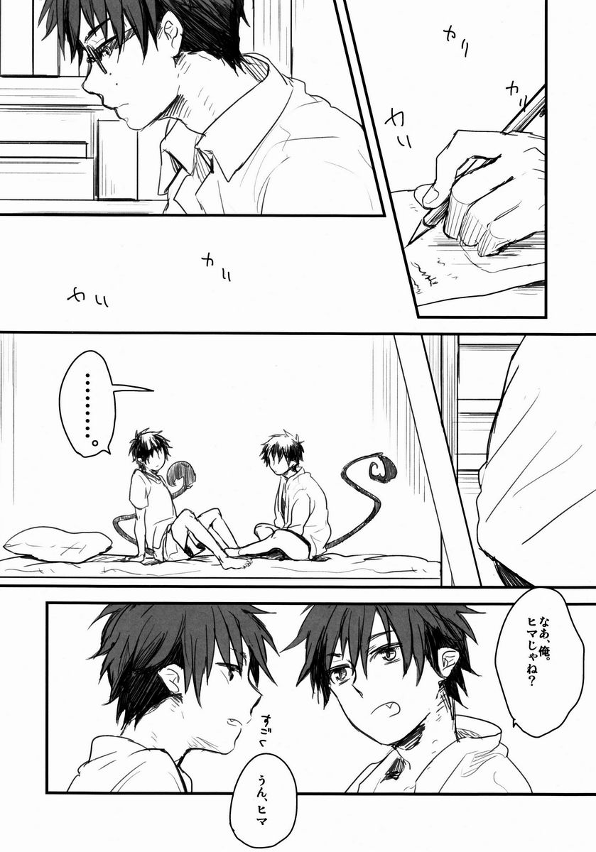 [BLANK X BLANCA (染)] RingRingRing (青の祓魔師)