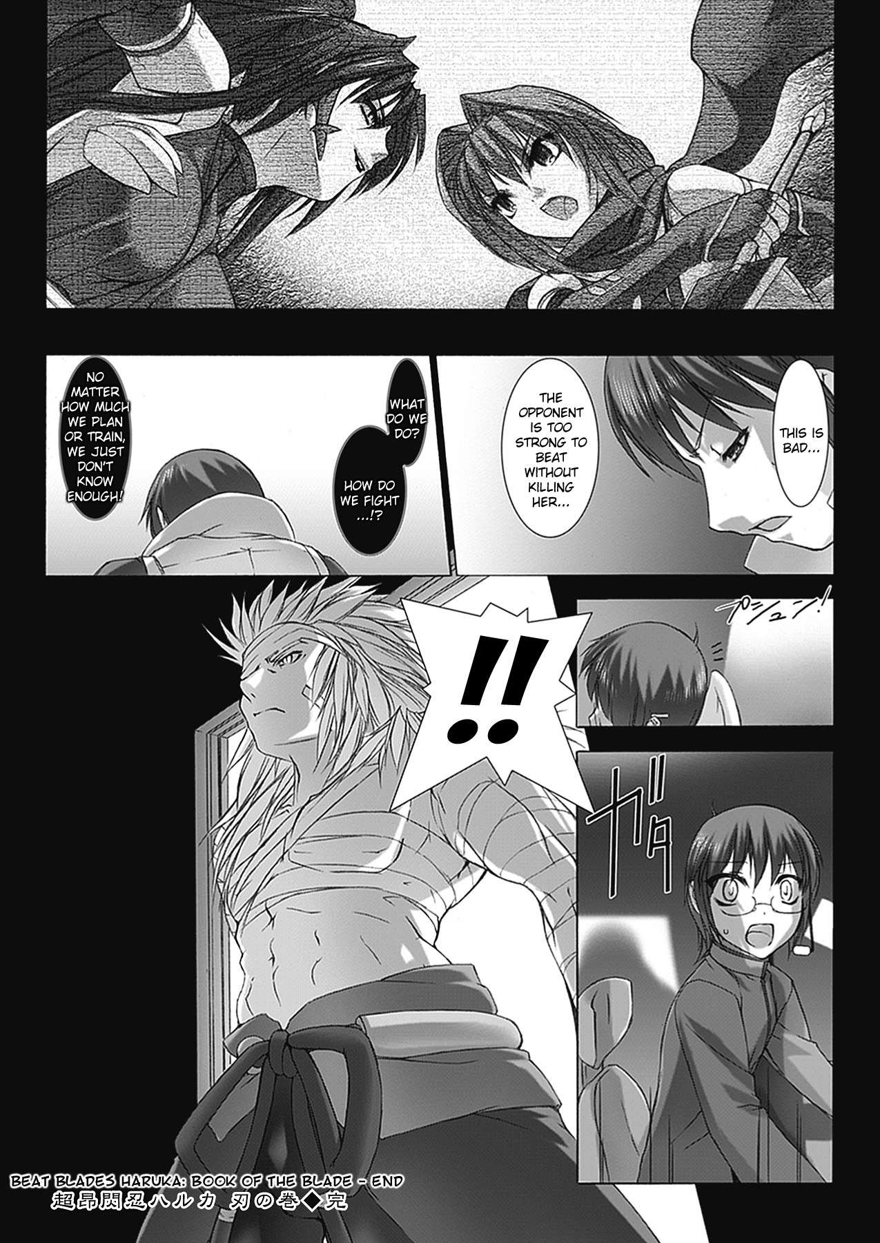 [MISS BLACK] 超昂閃忍ハルカ 刃の巻 (超昂閃忍ハルカ) (英語)