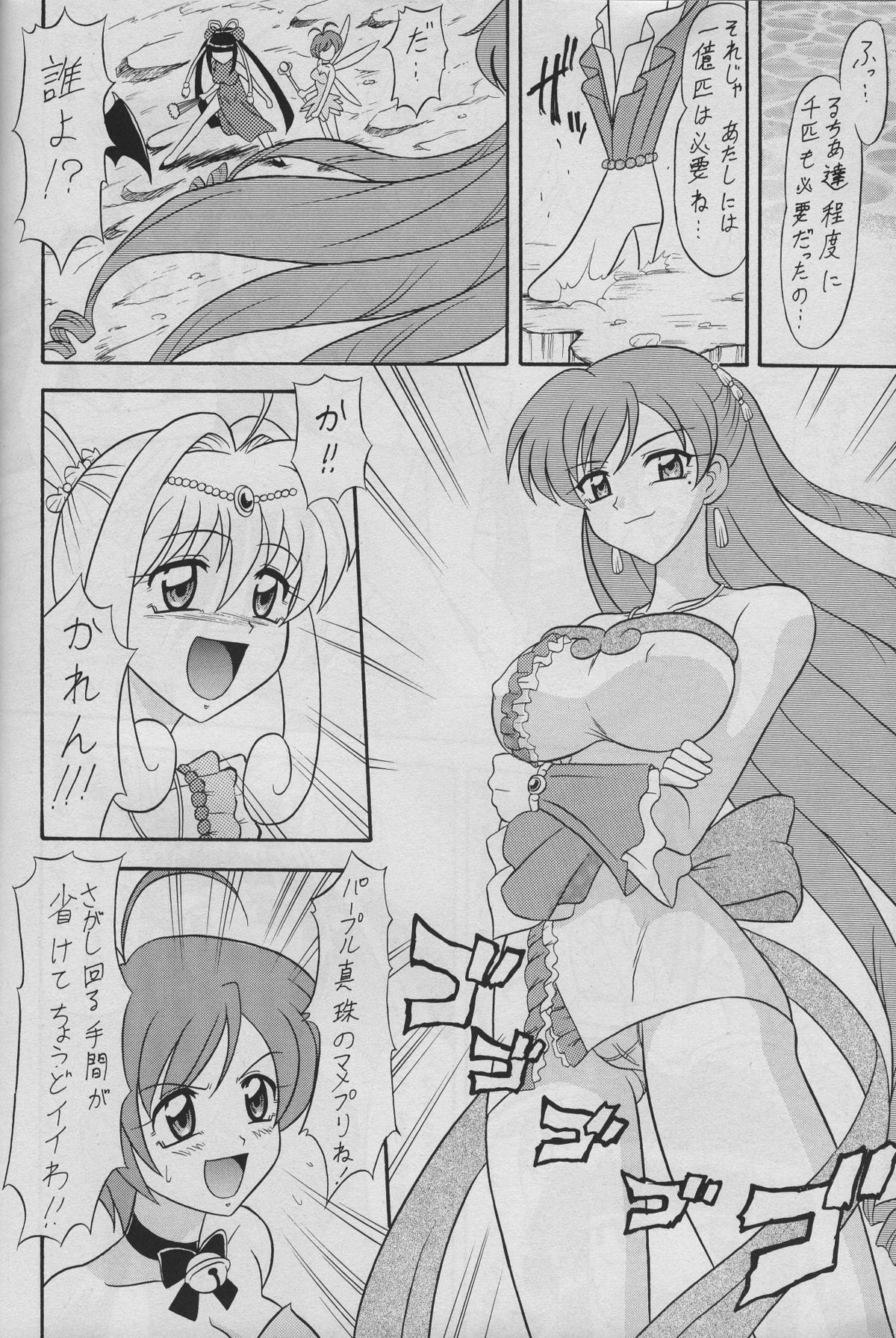 (C67) [陸奥屋 (陸奥流)] 6マメ (マーメイドメロディーぴちぴちピッチ)