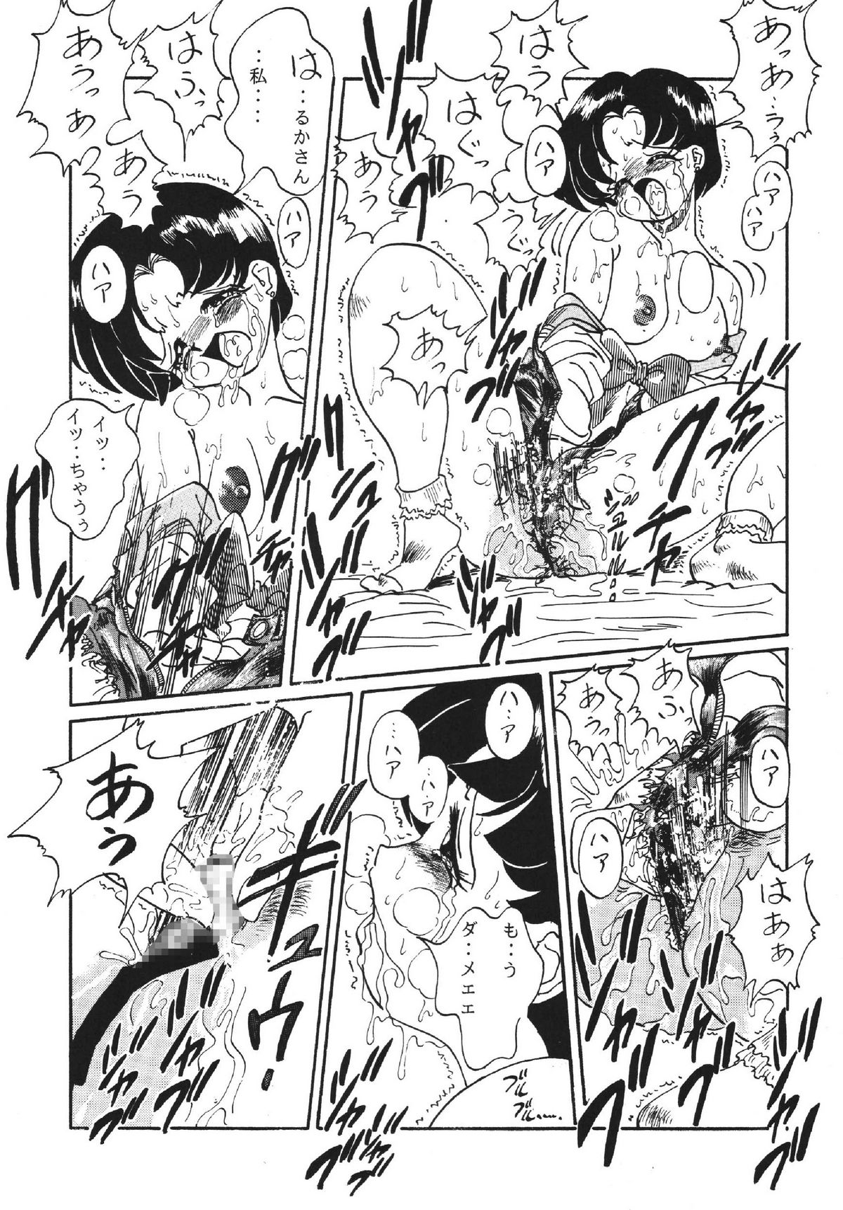 [RPGカンパニー2 (青野六剛 , ペンネームは無い , 遠海はるか)] 極魂 (美少女戦士セーラームーン , 天地無用! , ザ・キング・オブ・ファイターズ)