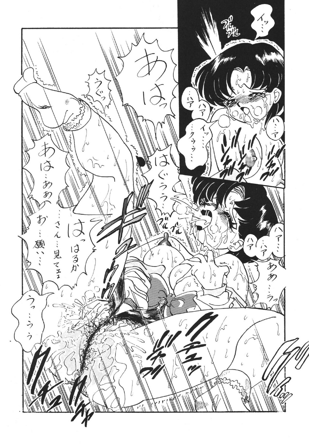 [RPGカンパニー2 (青野六剛 , ペンネームは無い , 遠海はるか)] 極魂 (美少女戦士セーラームーン , 天地無用! , ザ・キング・オブ・ファイターズ)