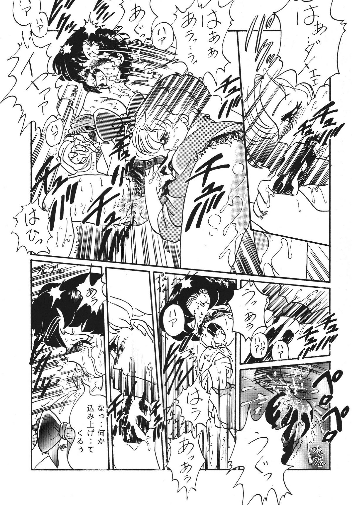 [RPGカンパニー2 (青野六剛 , ペンネームは無い , 遠海はるか)] 極魂 (美少女戦士セーラームーン , 天地無用! , ザ・キング・オブ・ファイターズ)