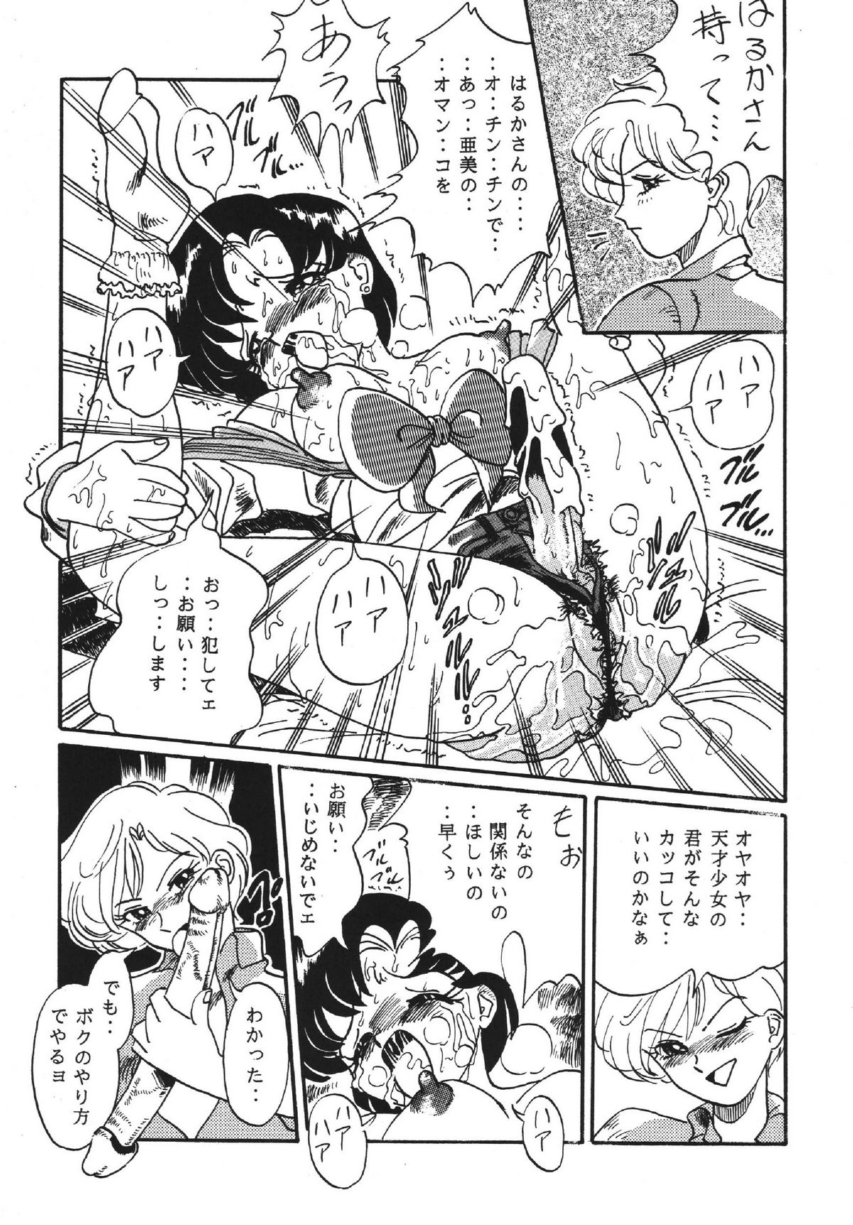 [RPGカンパニー2 (青野六剛 , ペンネームは無い , 遠海はるか)] 極魂 (美少女戦士セーラームーン , 天地無用! , ザ・キング・オブ・ファイターズ)