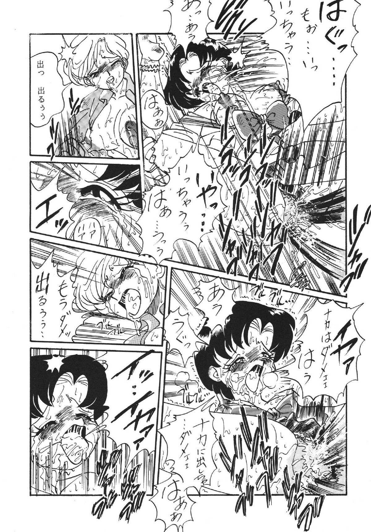 [RPGカンパニー2 (青野六剛 , ペンネームは無い , 遠海はるか)] 極魂 (美少女戦士セーラームーン , 天地無用! , ザ・キング・オブ・ファイターズ)