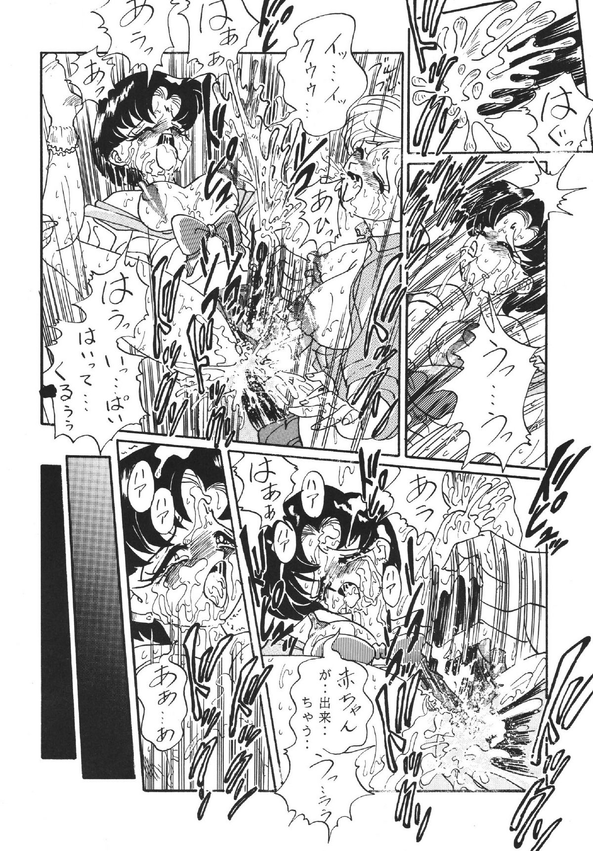 [RPGカンパニー2 (青野六剛 , ペンネームは無い , 遠海はるか)] 極魂 (美少女戦士セーラームーン , 天地無用! , ザ・キング・オブ・ファイターズ)