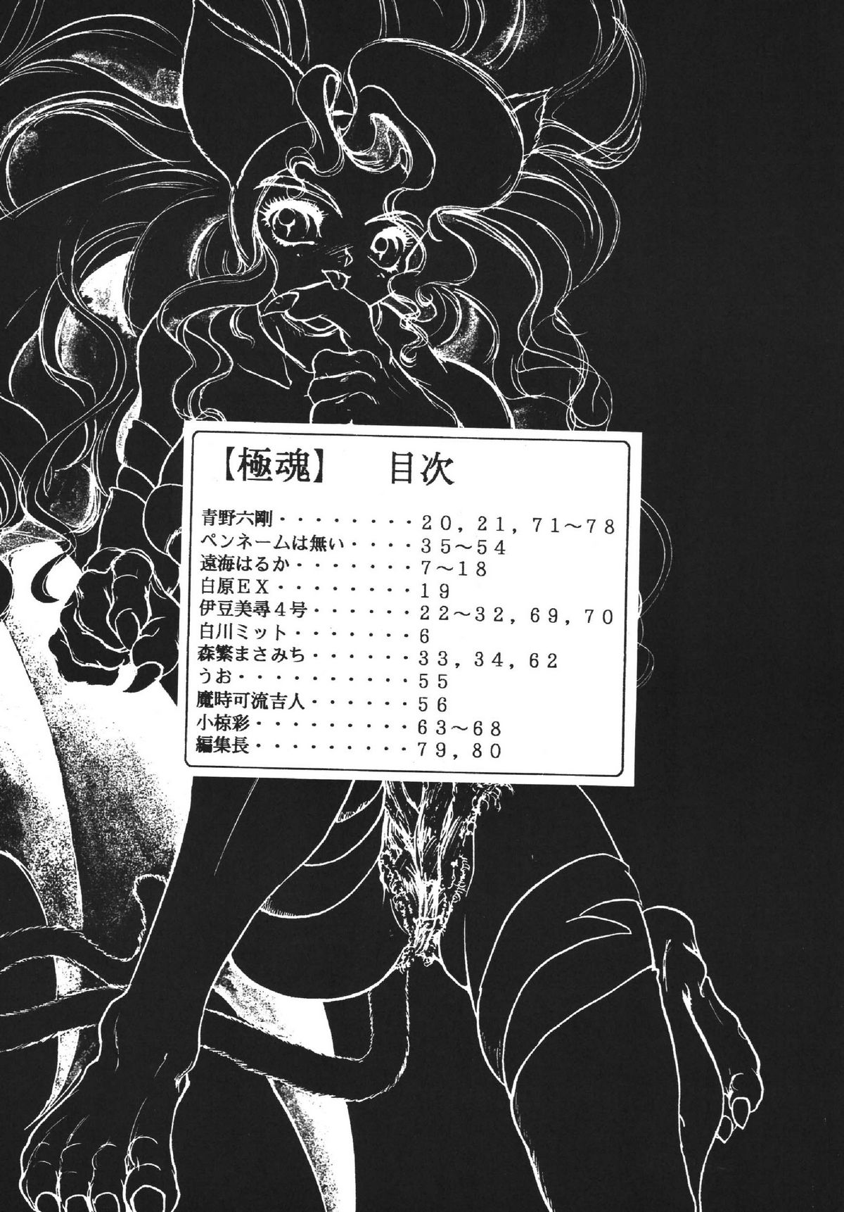 [RPGカンパニー2 (青野六剛 , ペンネームは無い , 遠海はるか)] 極魂 (美少女戦士セーラームーン , 天地無用! , ザ・キング・オブ・ファイターズ)