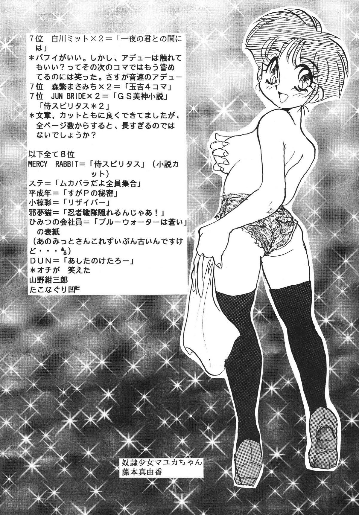 [RPGカンパニー2 (青野六剛 , ペンネームは無い , 遠海はるか)] 極魂 (美少女戦士セーラームーン , 天地無用! , ザ・キング・オブ・ファイターズ)