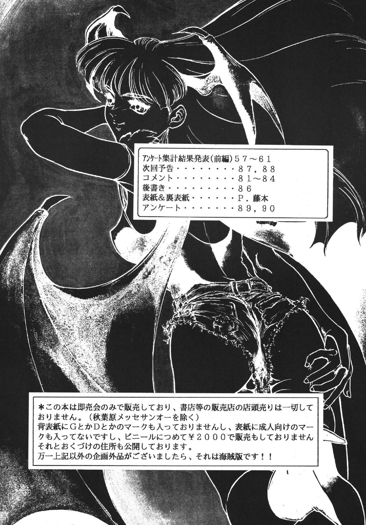 [RPGカンパニー2 (青野六剛 , ペンネームは無い , 遠海はるか)] 極魂 (美少女戦士セーラームーン , 天地無用! , ザ・キング・オブ・ファイターズ)