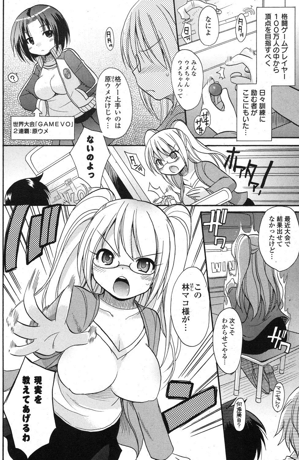 ポプリクラブ 2012年08月号 [DL版]