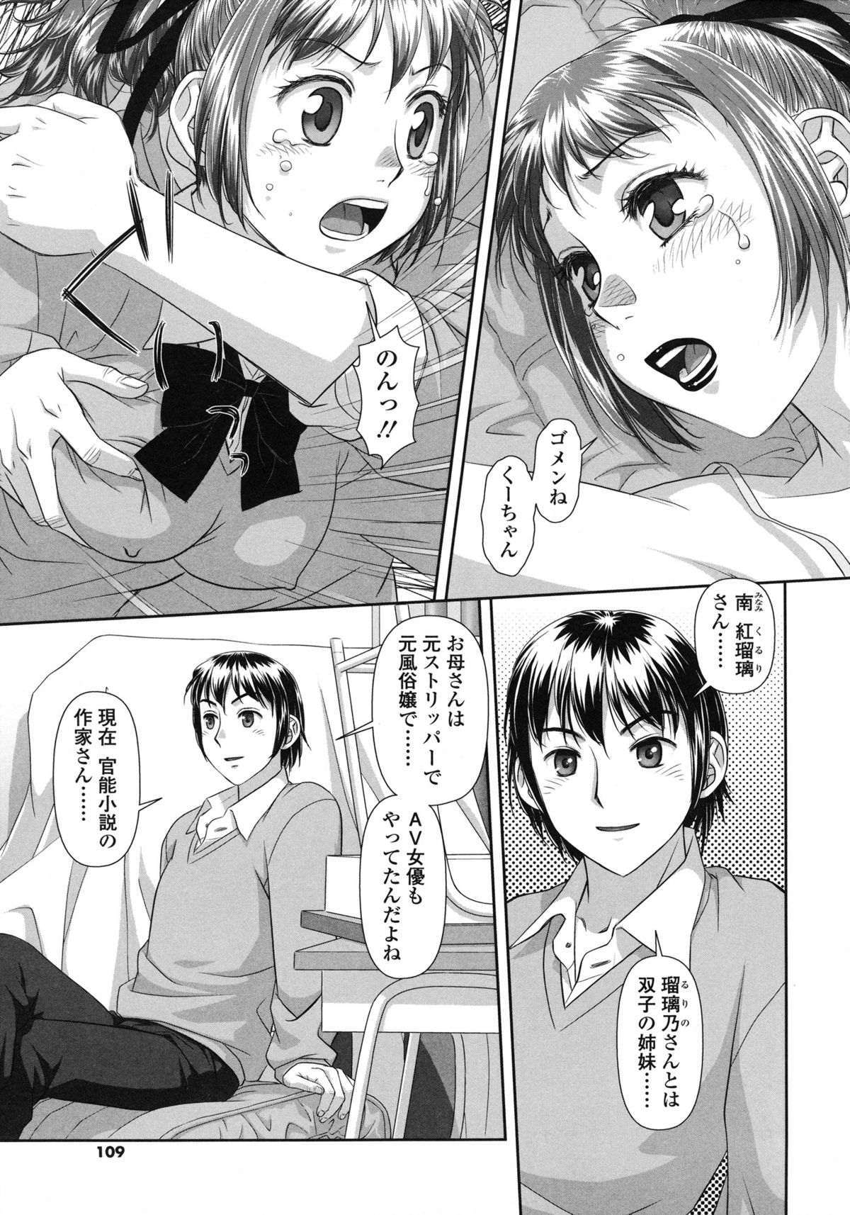 [唯登詩樹] るりるり～双子の事情～