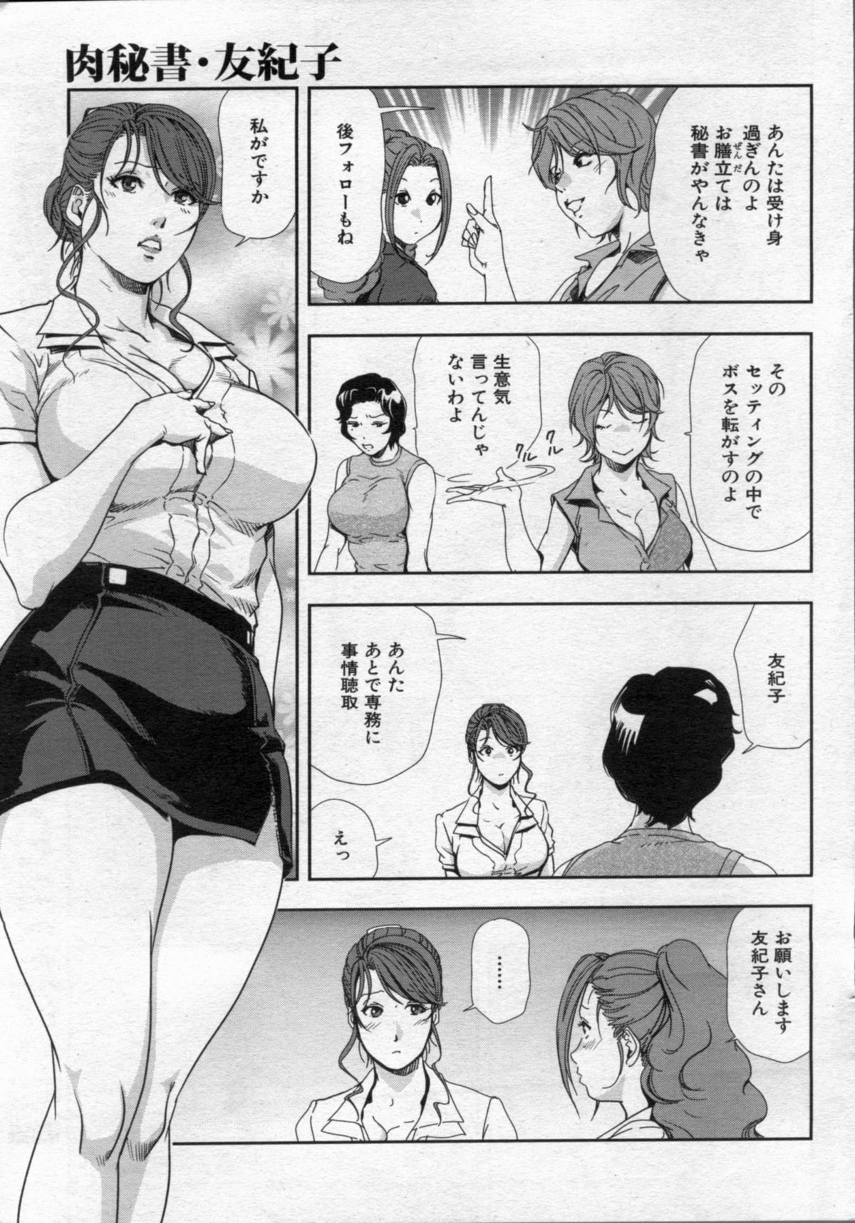 漫画ボン 2012年11月号