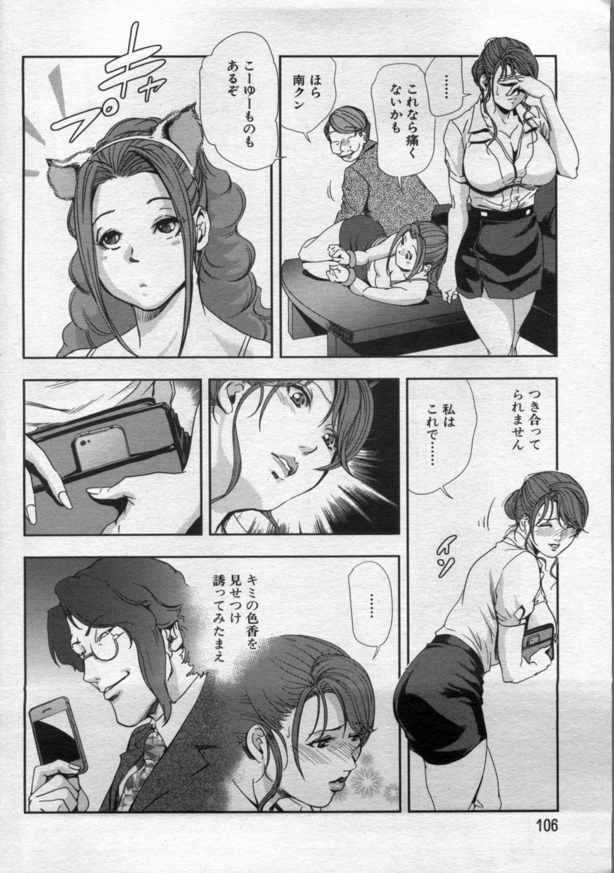 漫画ボン 2012年11月号