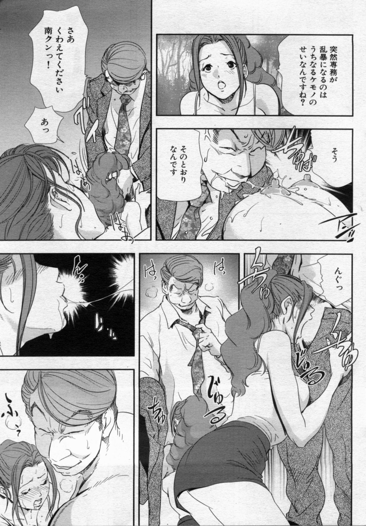 漫画ボン 2012年11月号