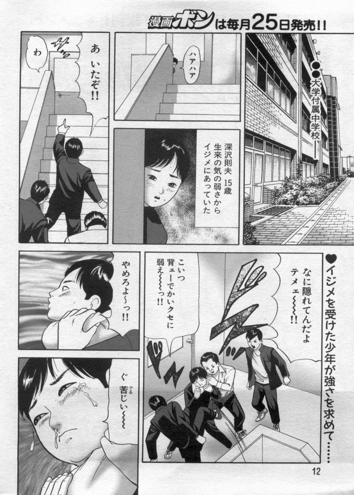 漫画ボン 2012年11月号
