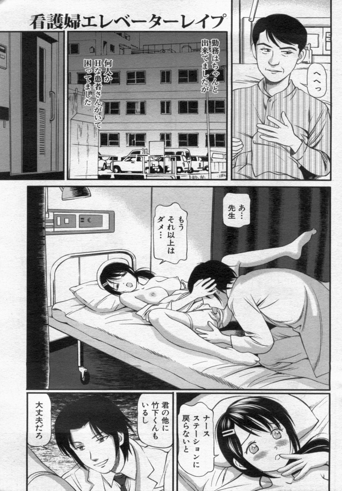 漫画ボン 2012年11月号