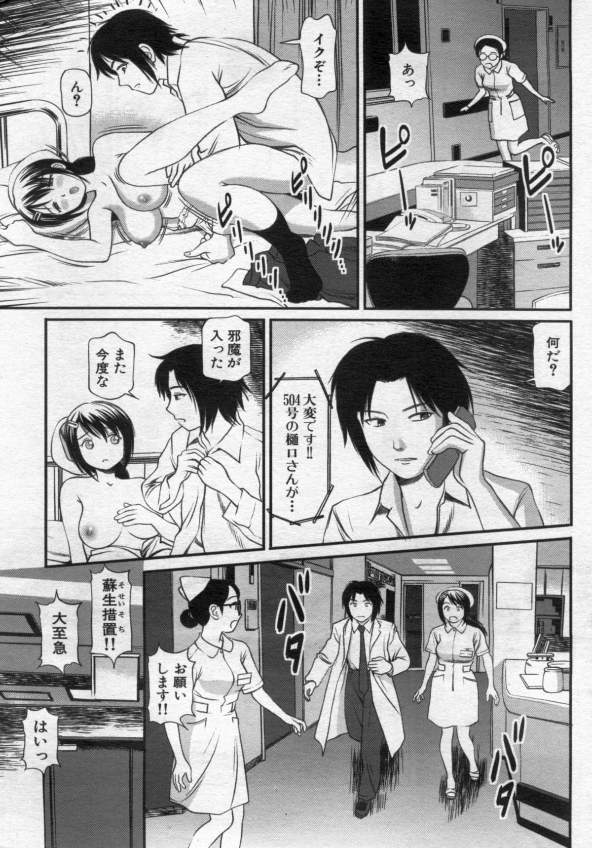 漫画ボン 2012年11月号