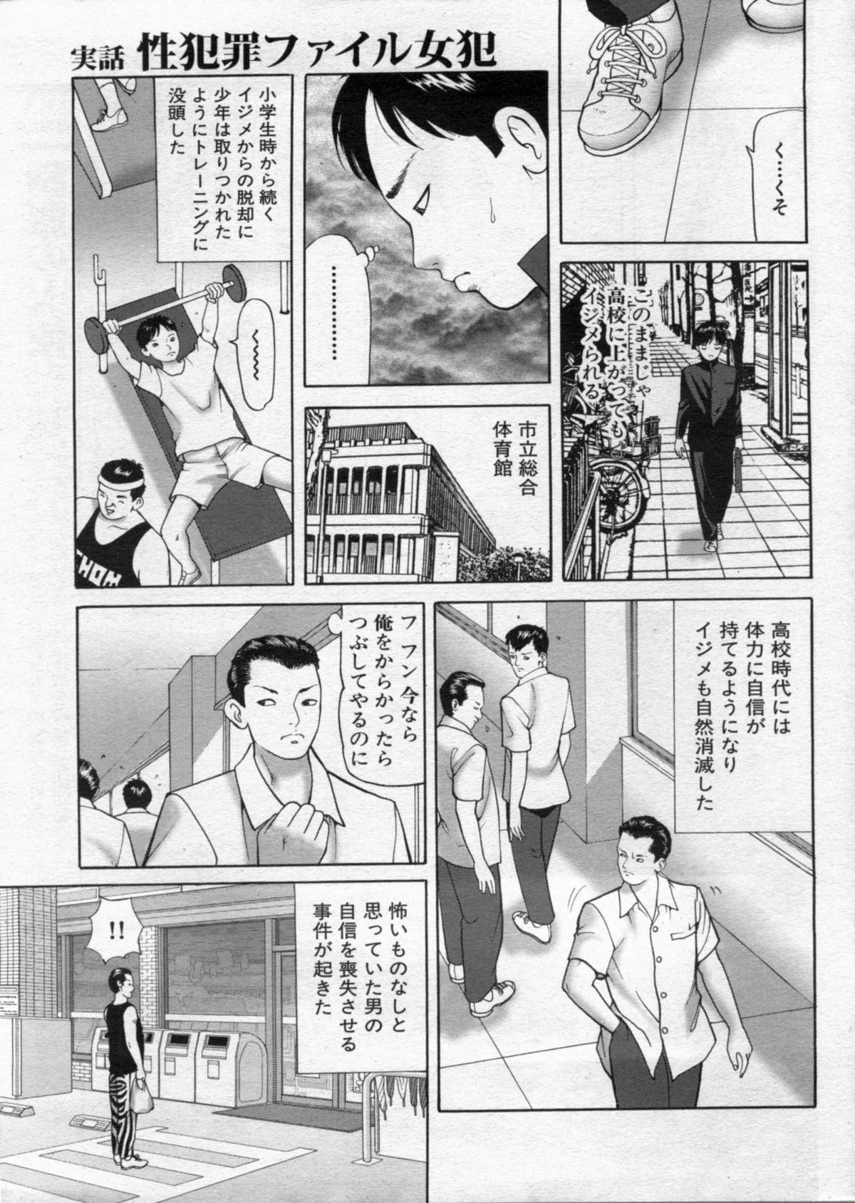 漫画ボン 2012年11月号