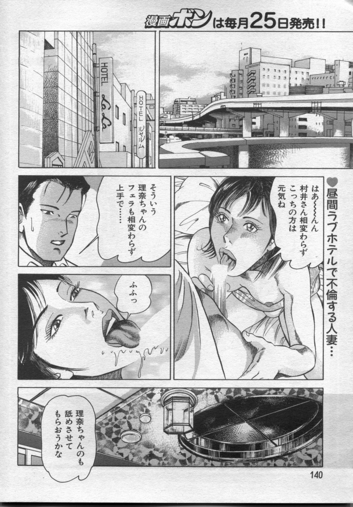 漫画ボン 2012年11月号