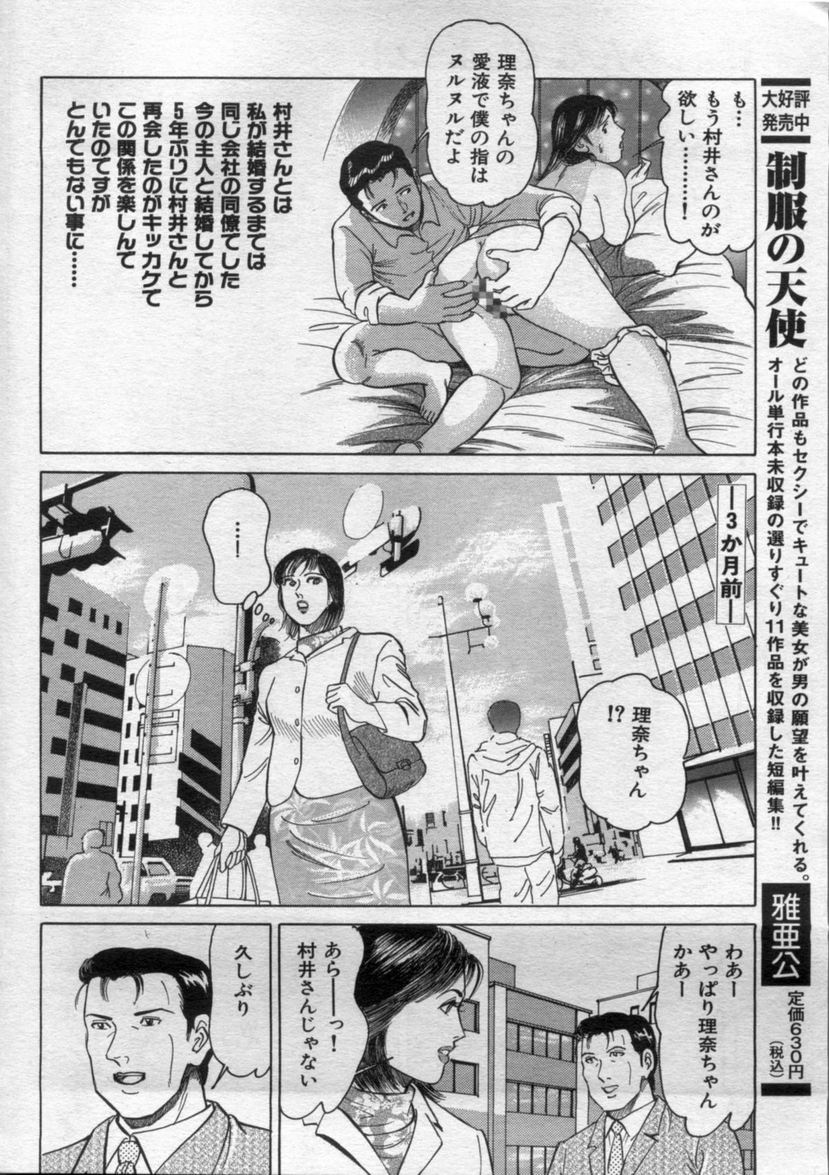 漫画ボン 2012年11月号