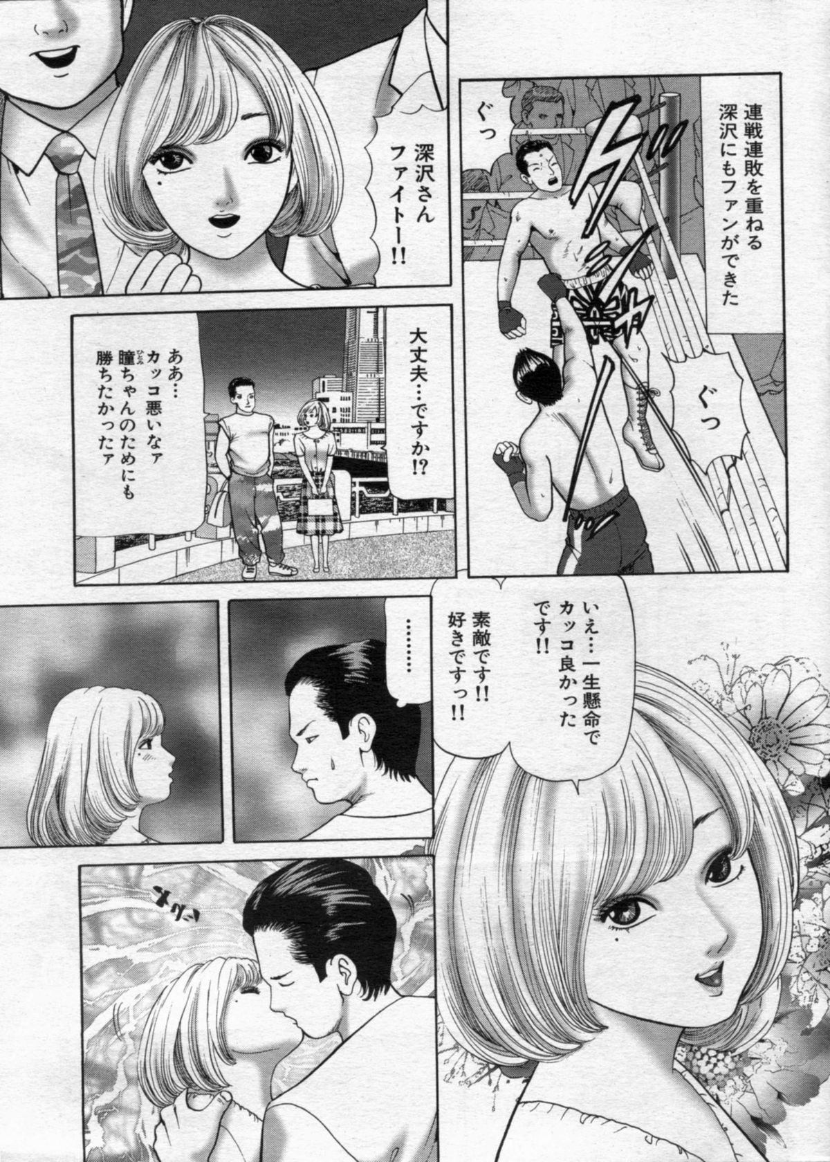 漫画ボン 2012年11月号