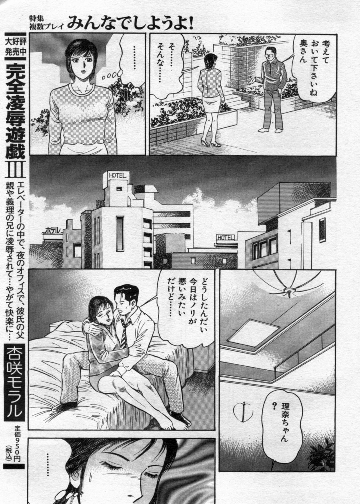 漫画ボン 2012年11月号