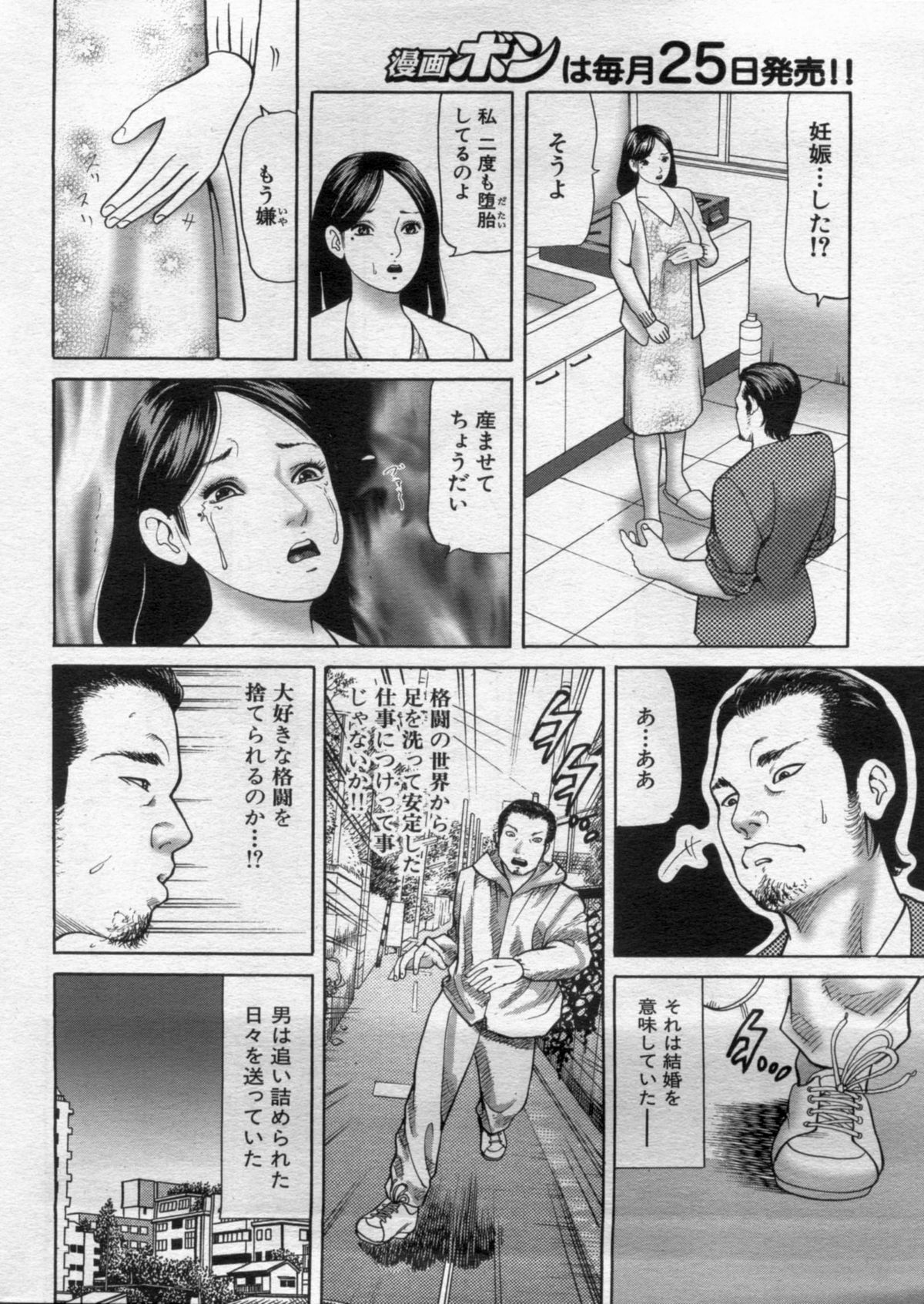 漫画ボン 2012年11月号