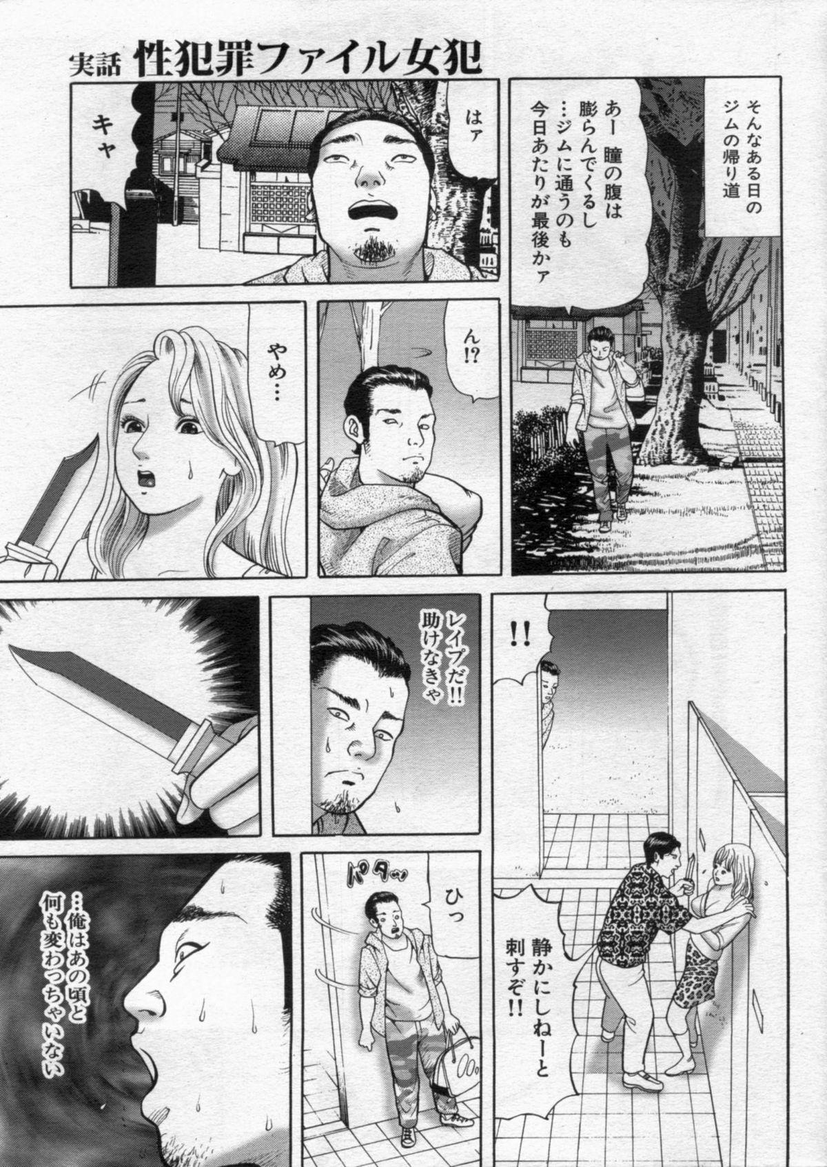 漫画ボン 2012年11月号