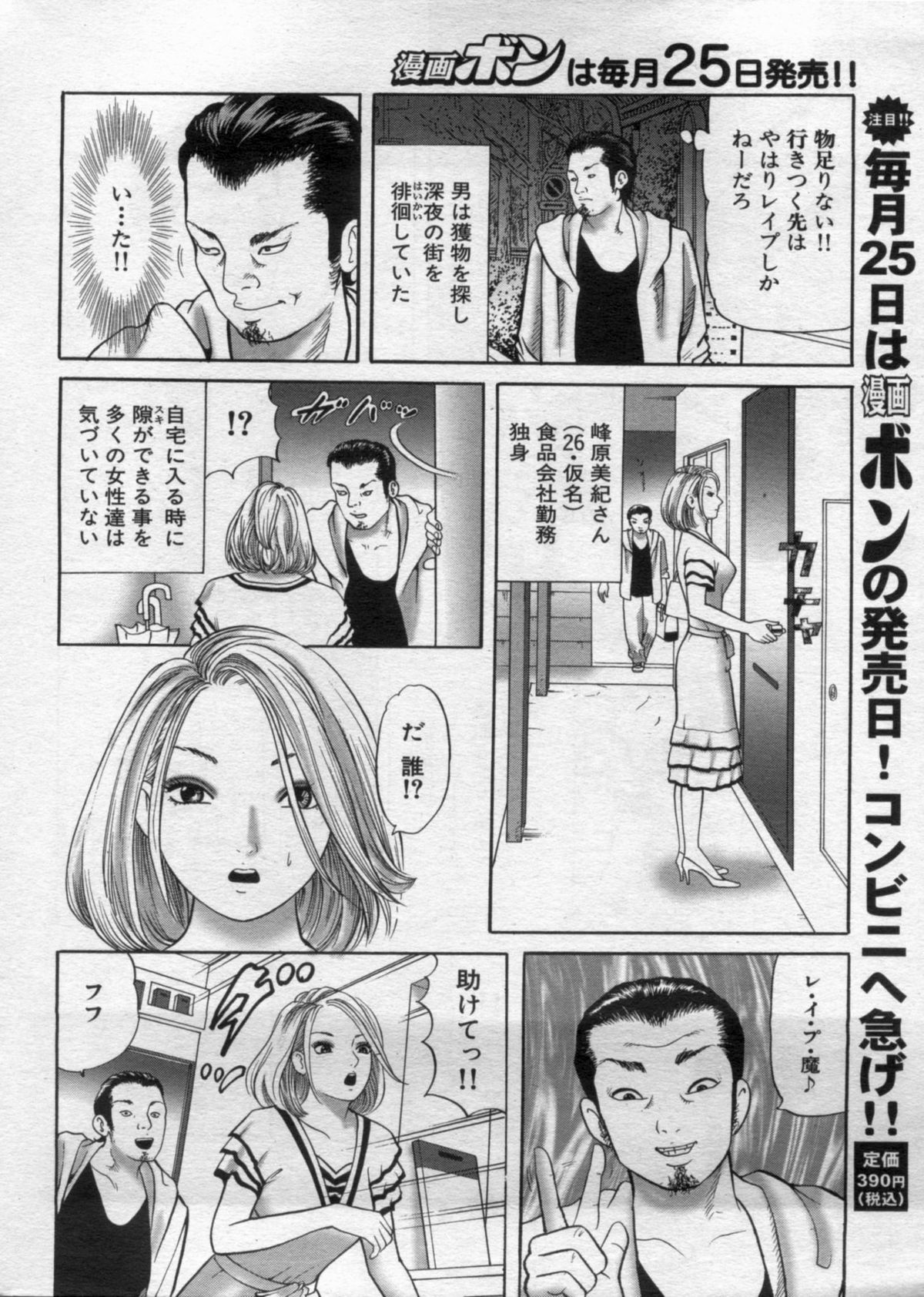 漫画ボン 2012年11月号