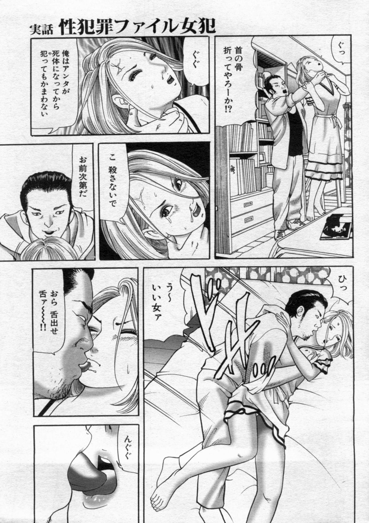漫画ボン 2012年11月号