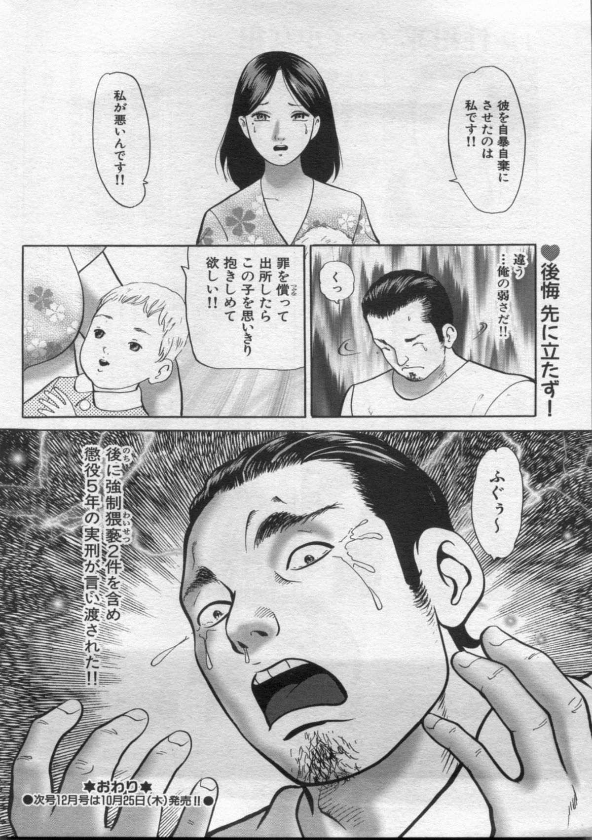 漫画ボン 2012年11月号