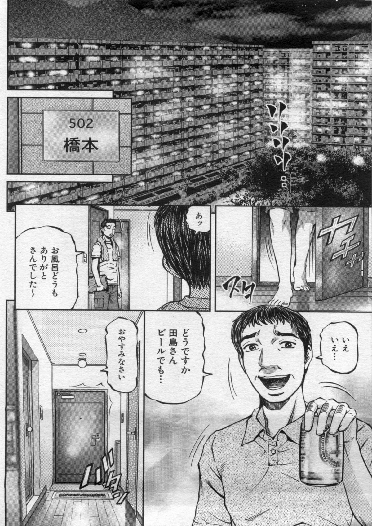 漫画ボン 2012年11月号
