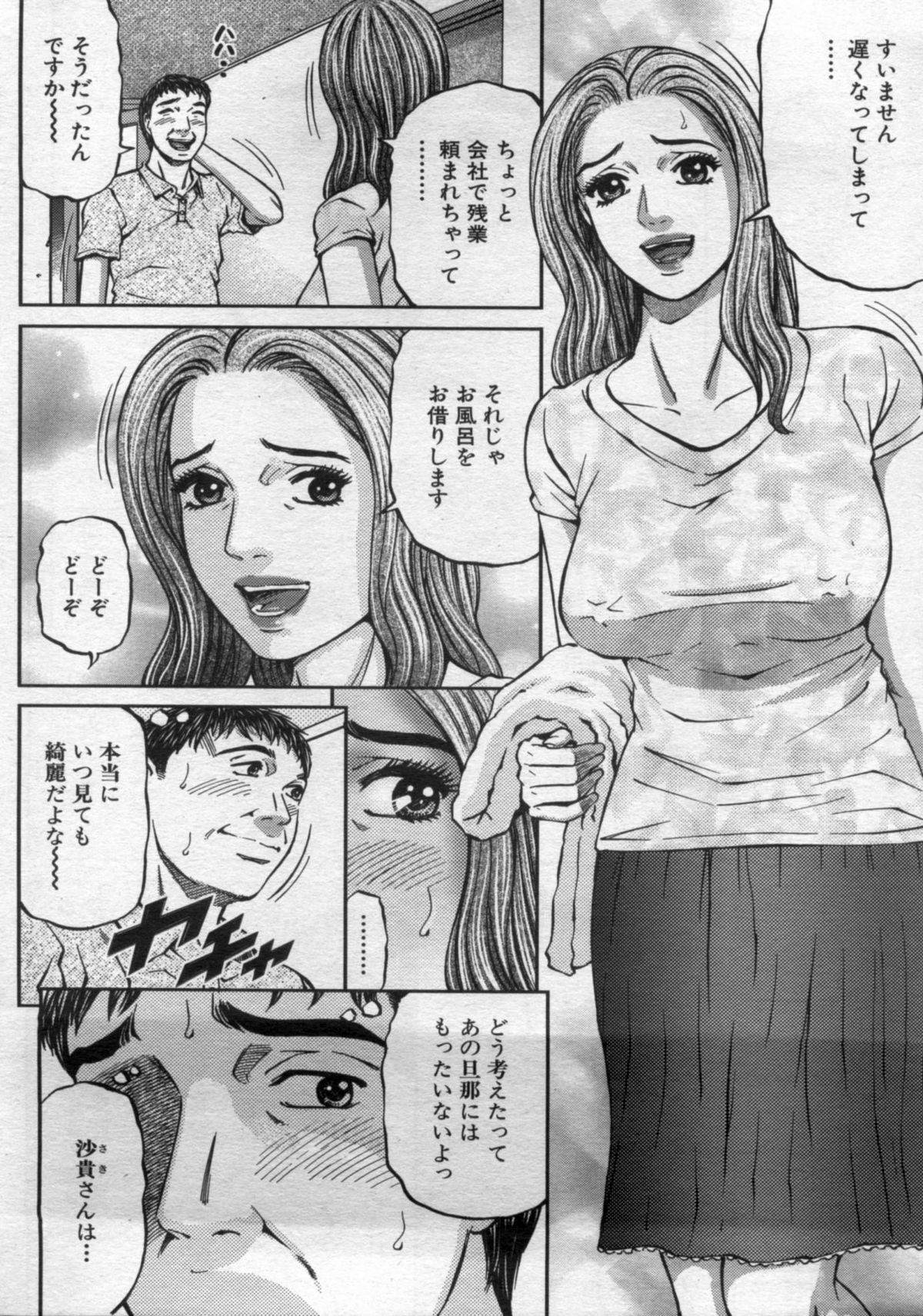 漫画ボン 2012年11月号