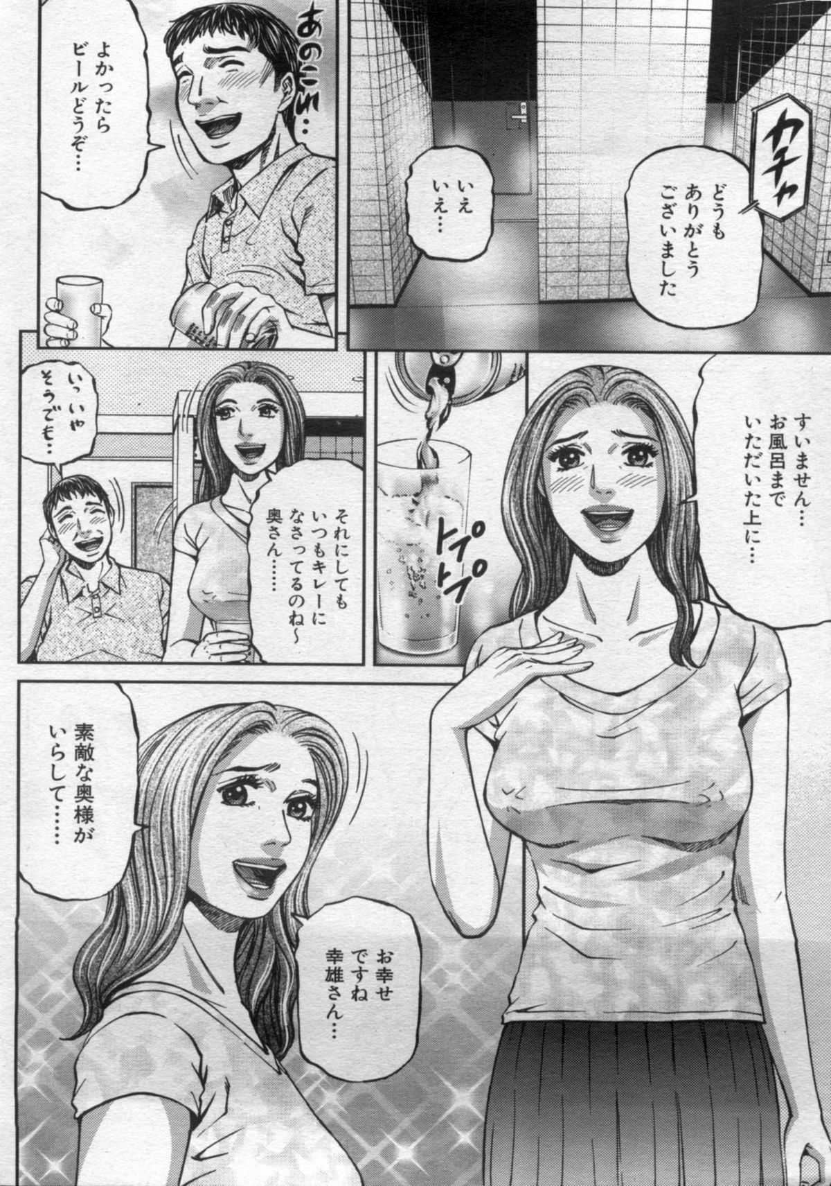 漫画ボン 2012年11月号